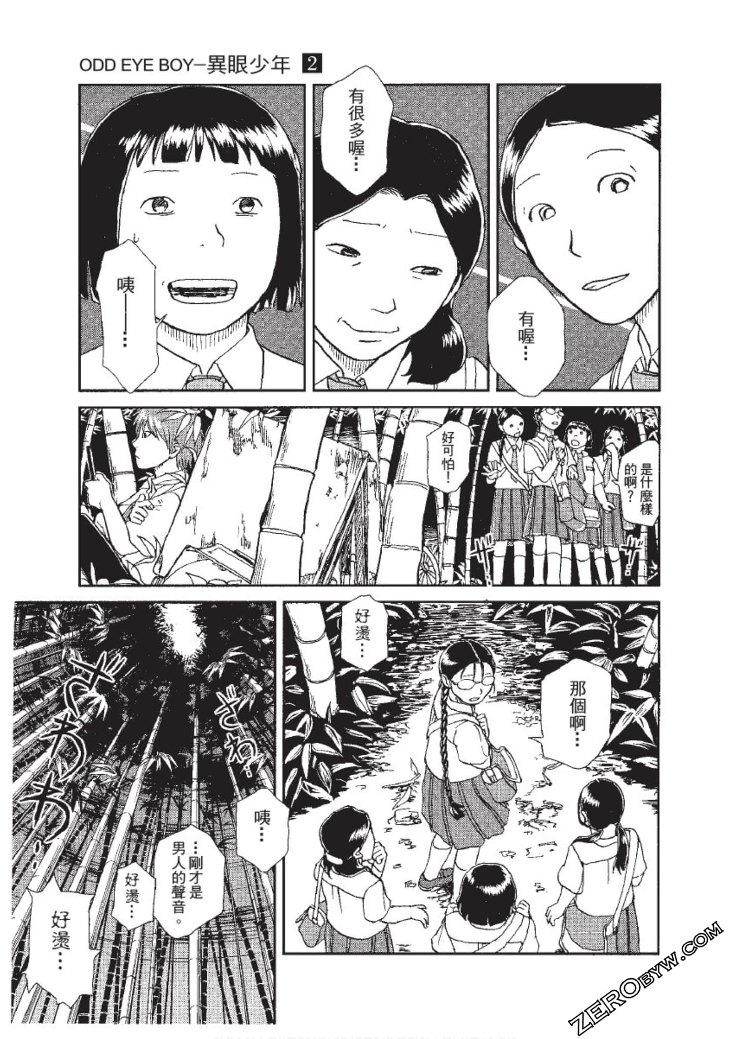 Page 138