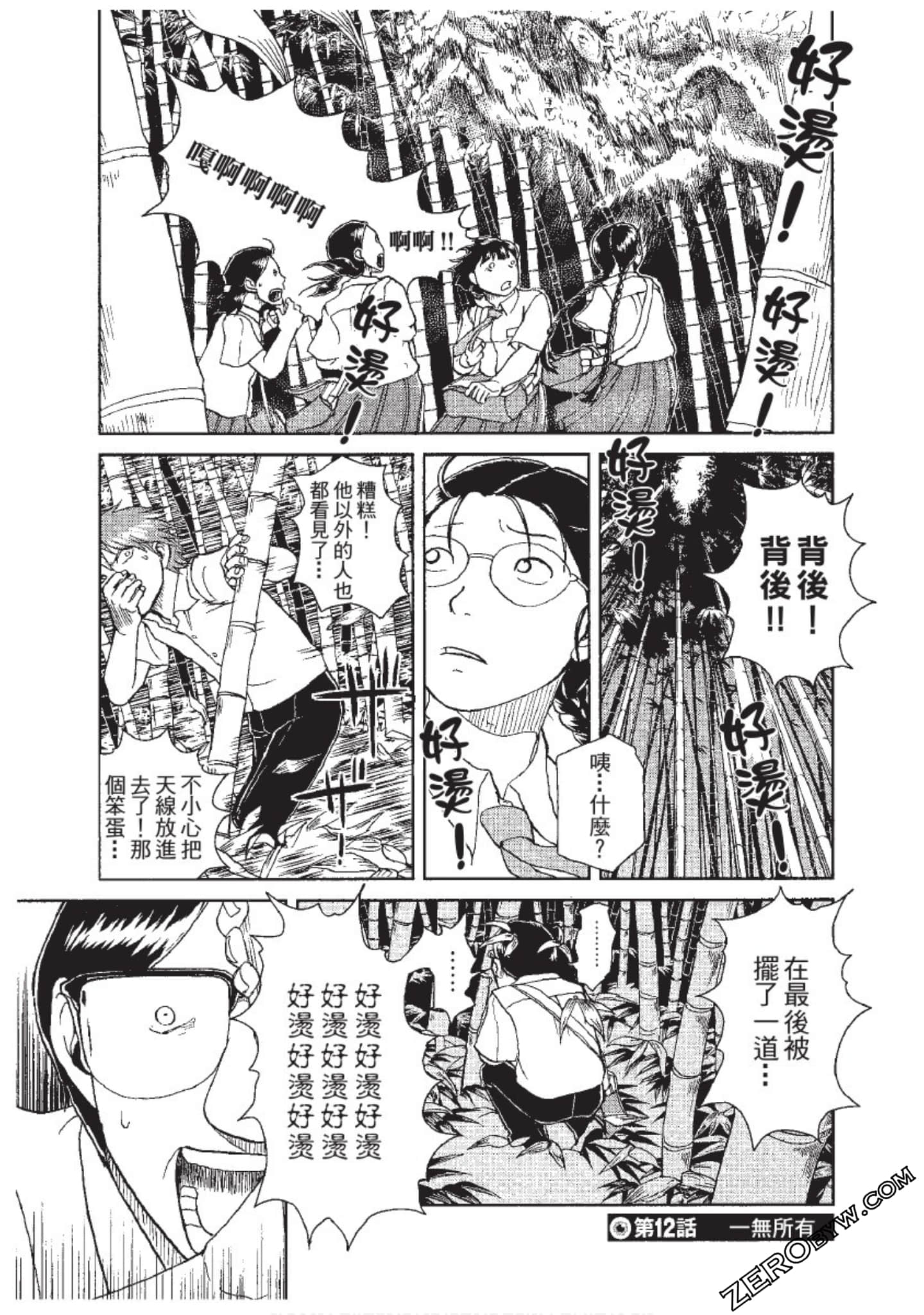 Page 142