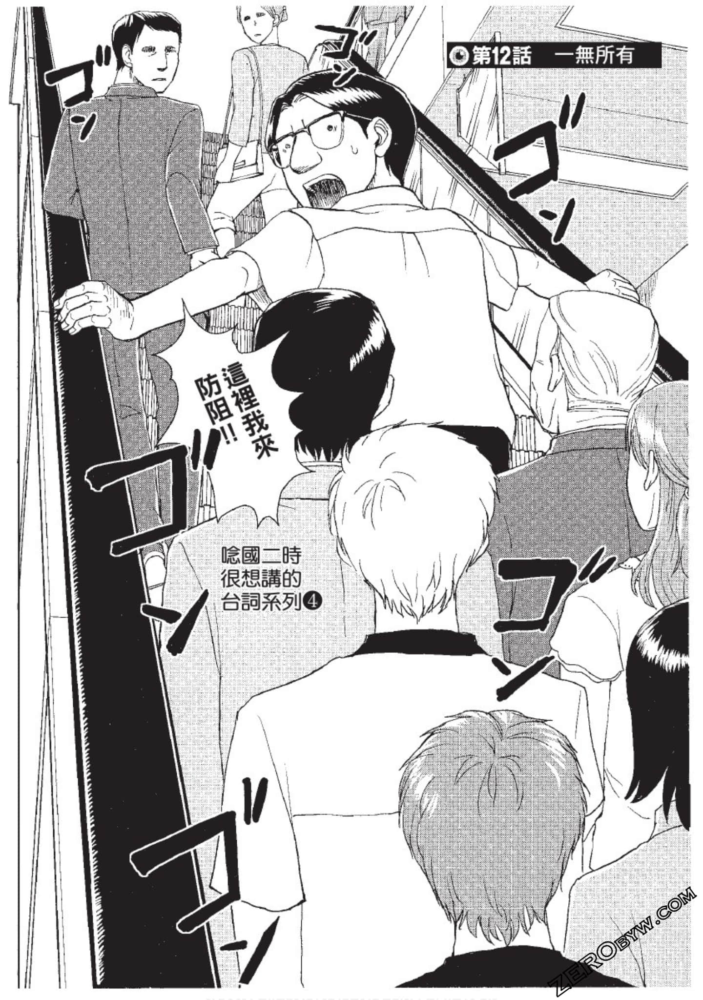 Page 143