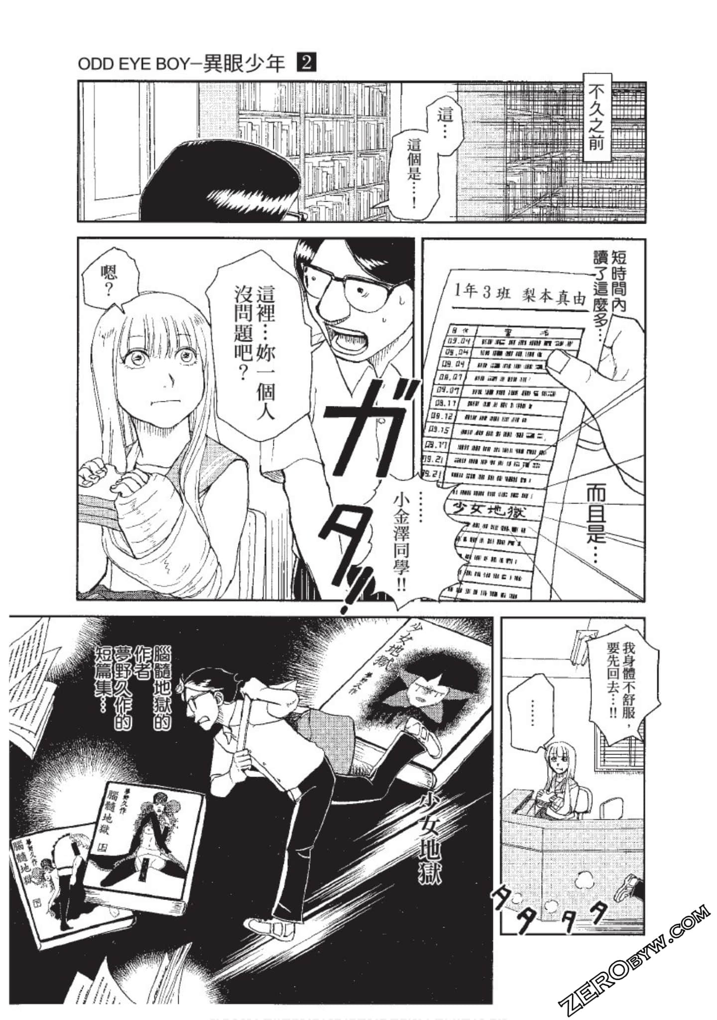 Page 144