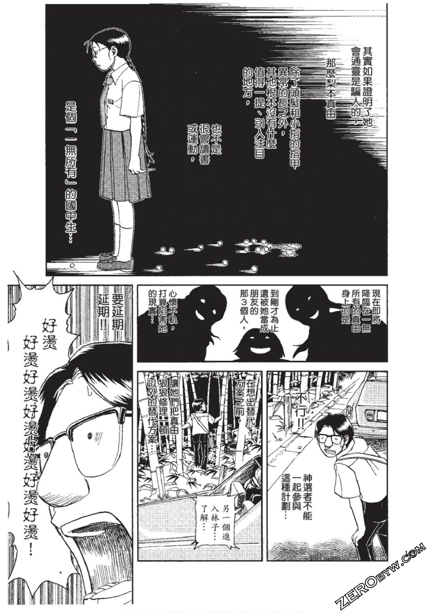 Page 146