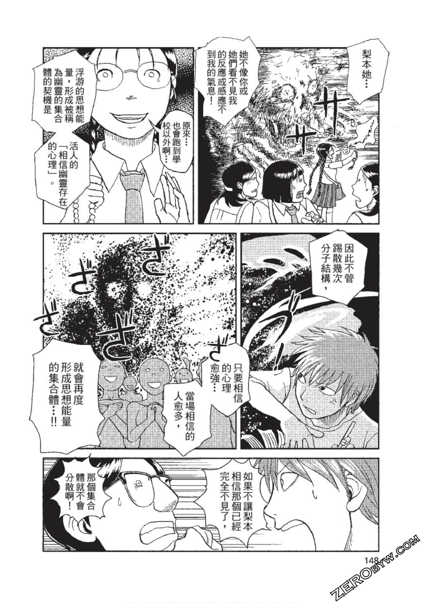 Page 149