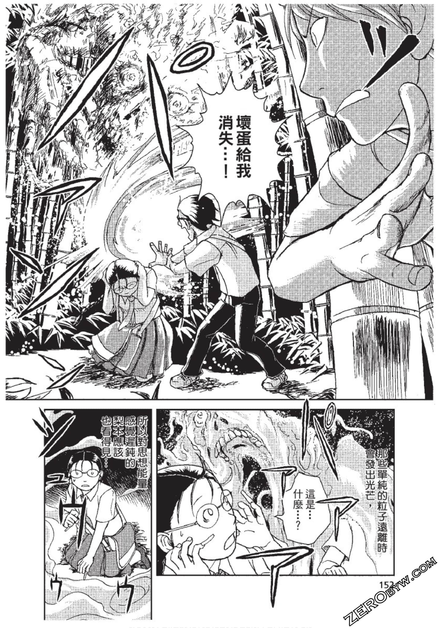 Page 153
