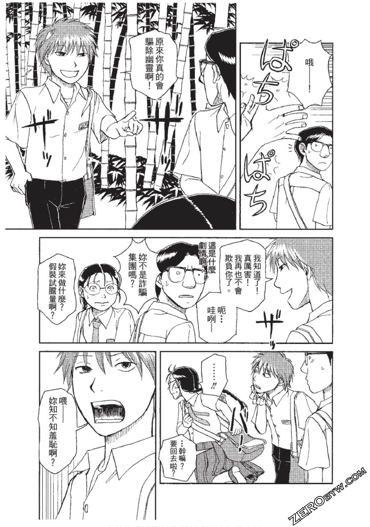 Page 156