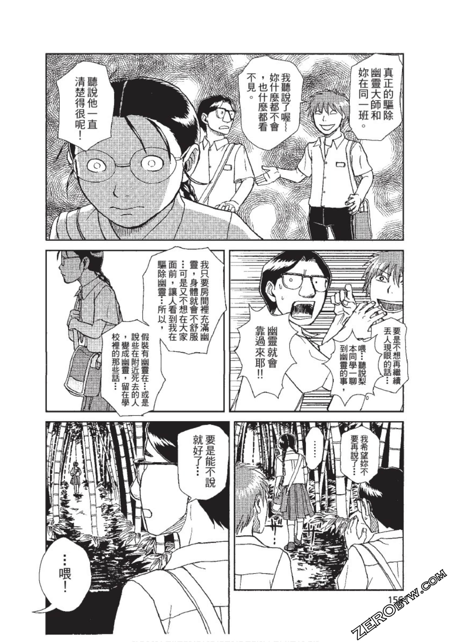 Page 157