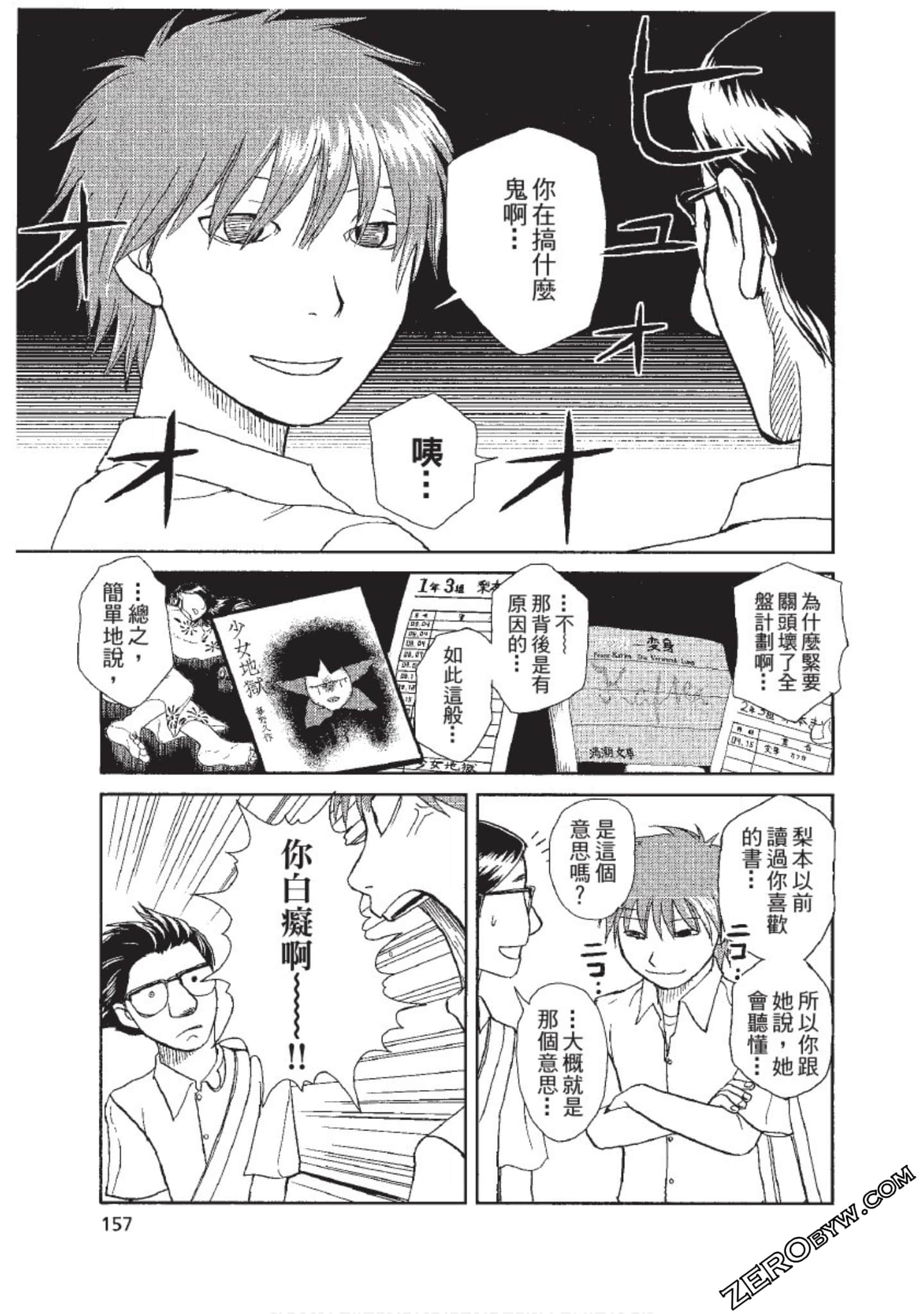 Page 158