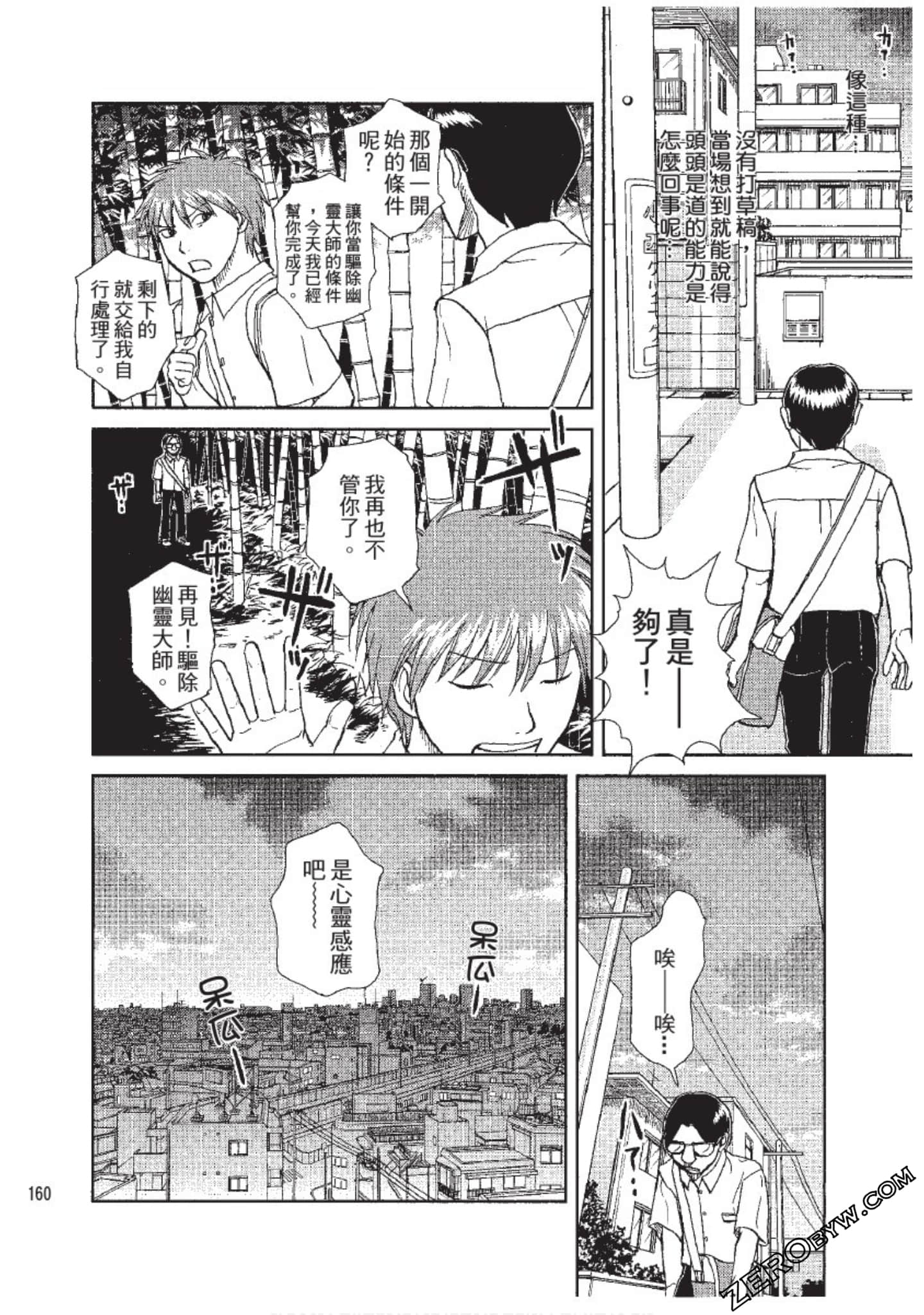 Page 161