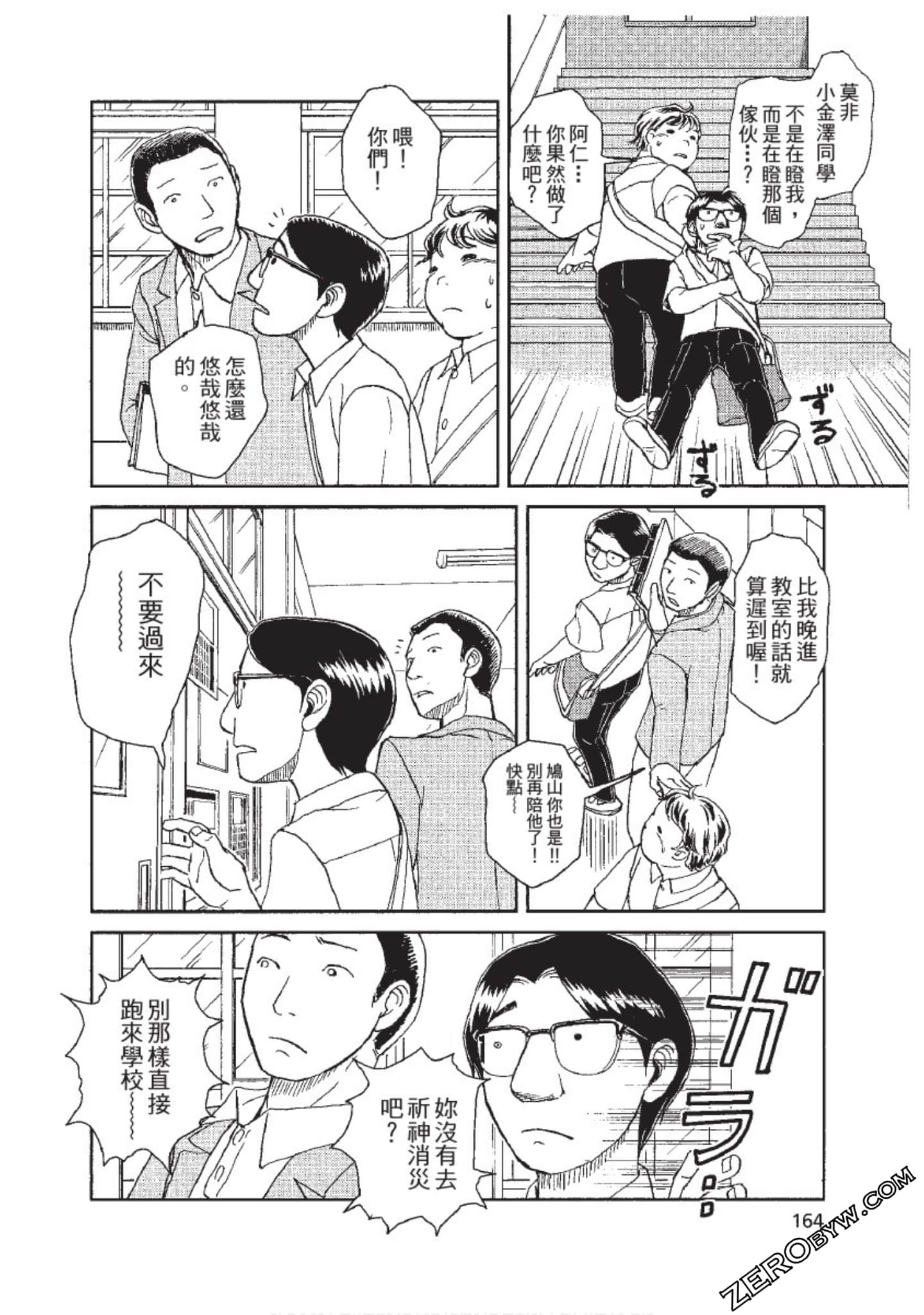 Page 165