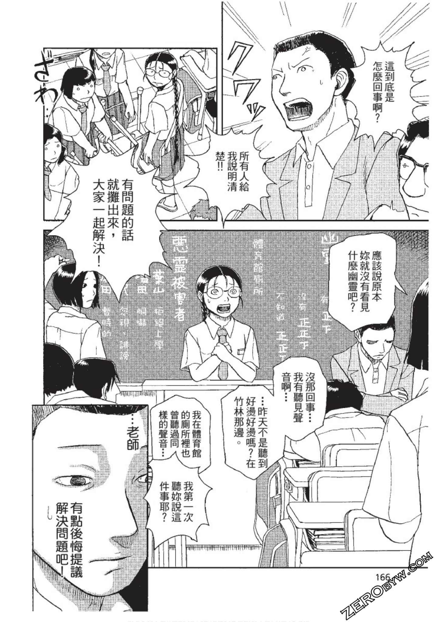 Page 167