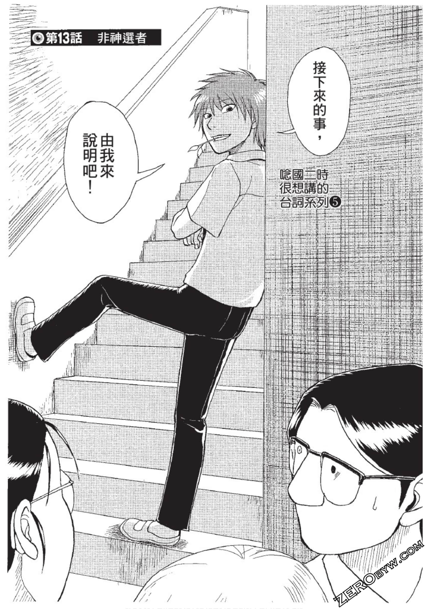 Page 170