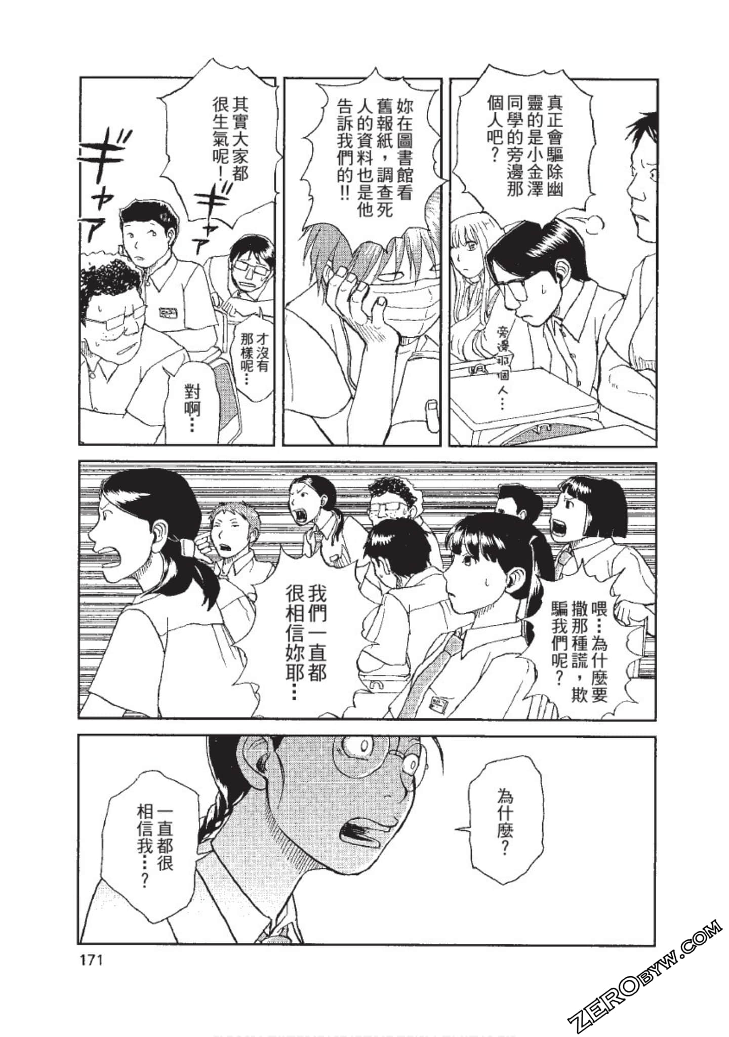 Page 172