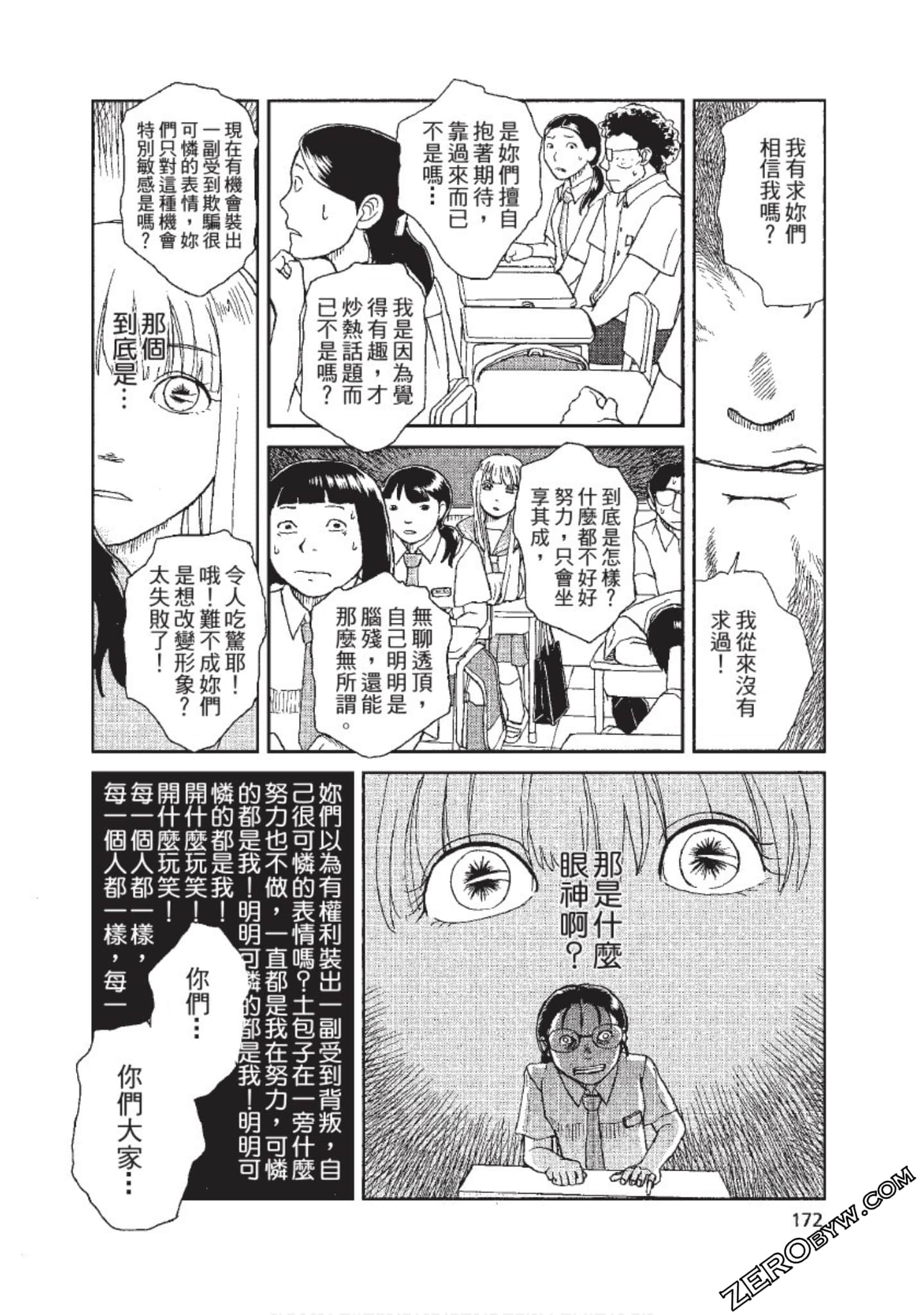 Page 173