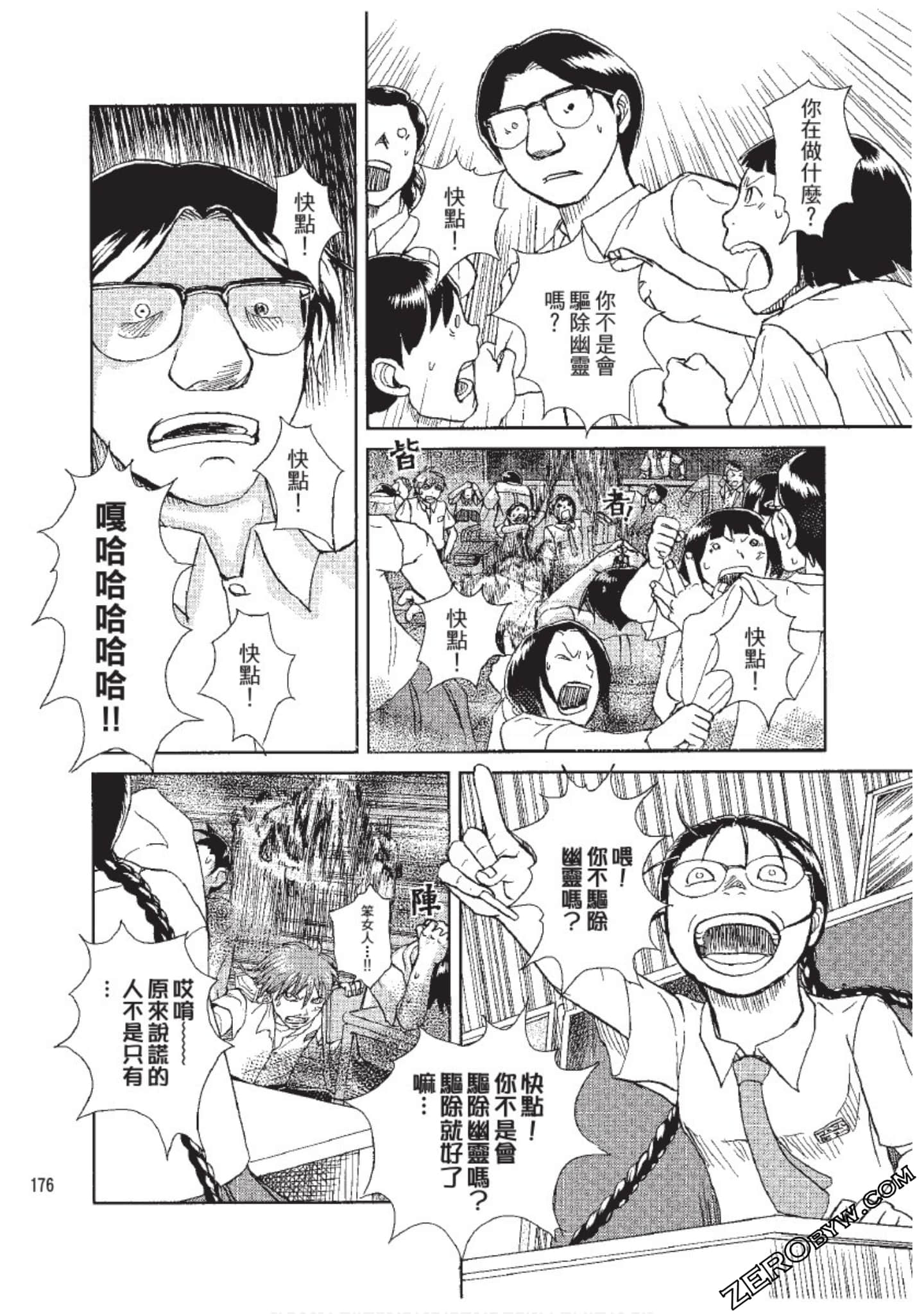 Page 177