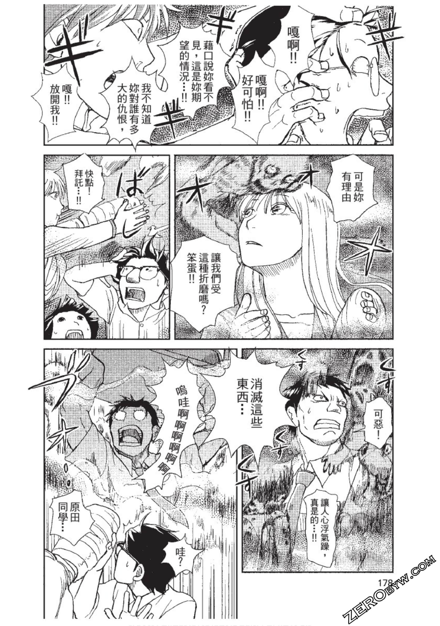 Page 179