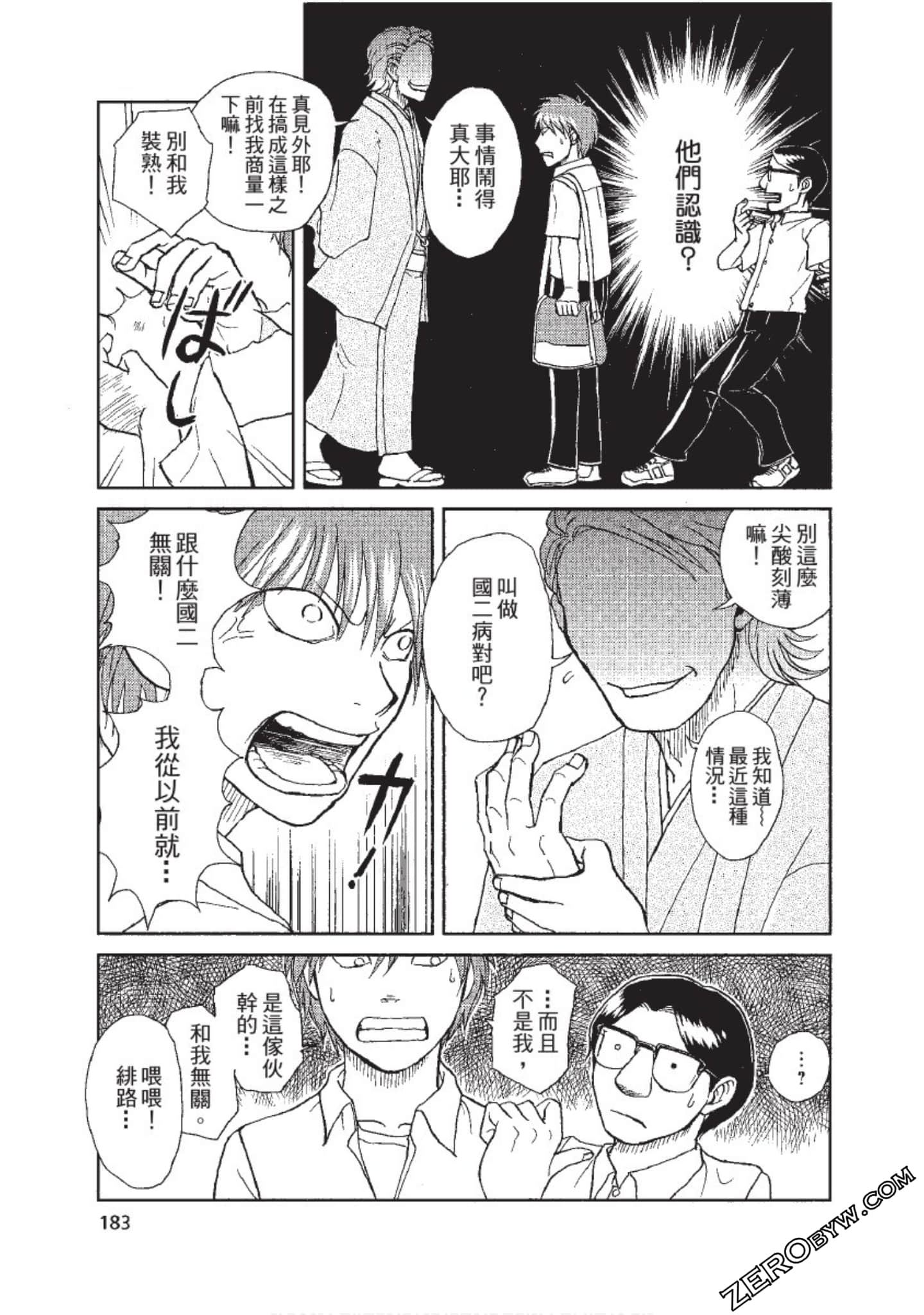 Page 184