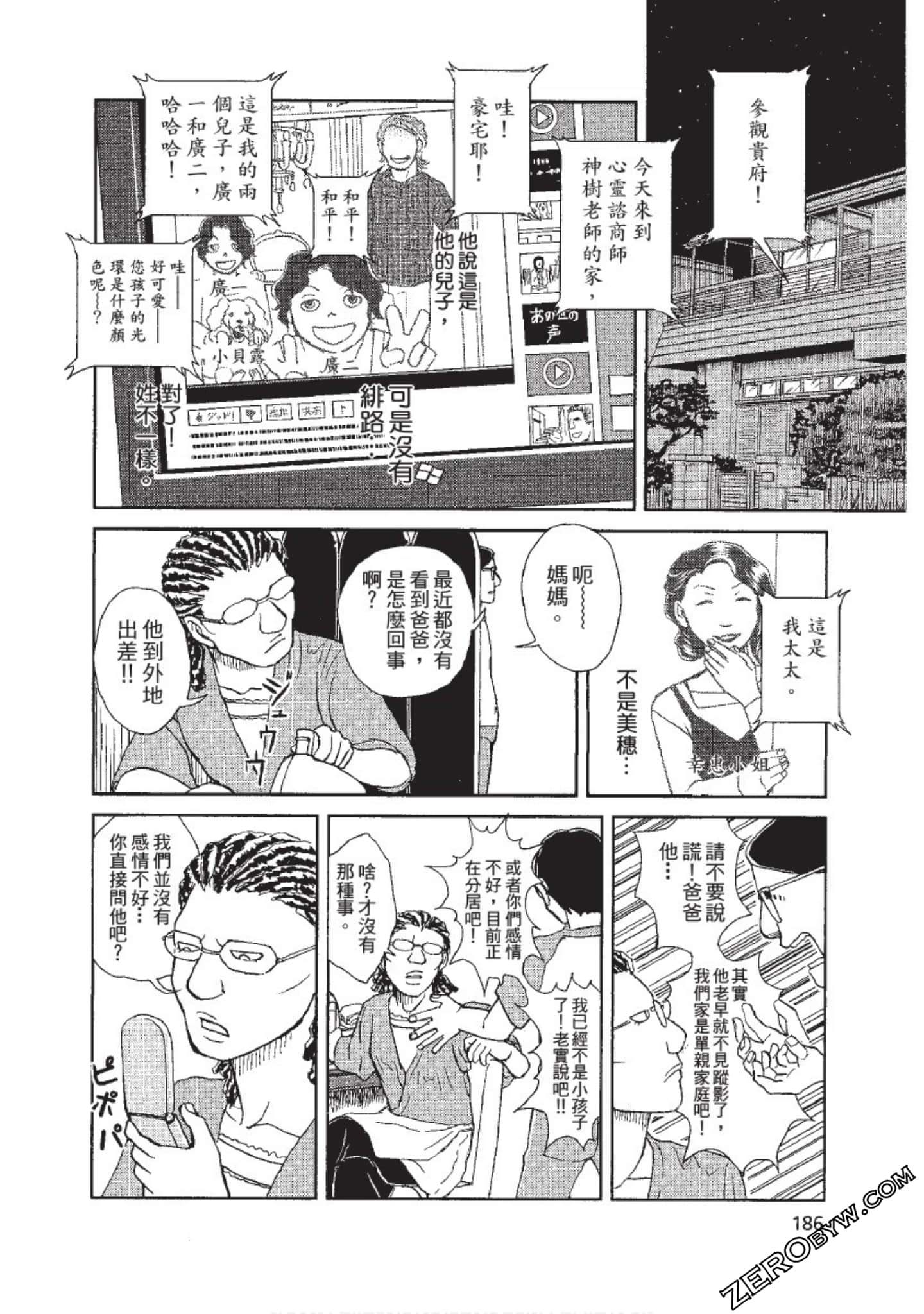 Page 187