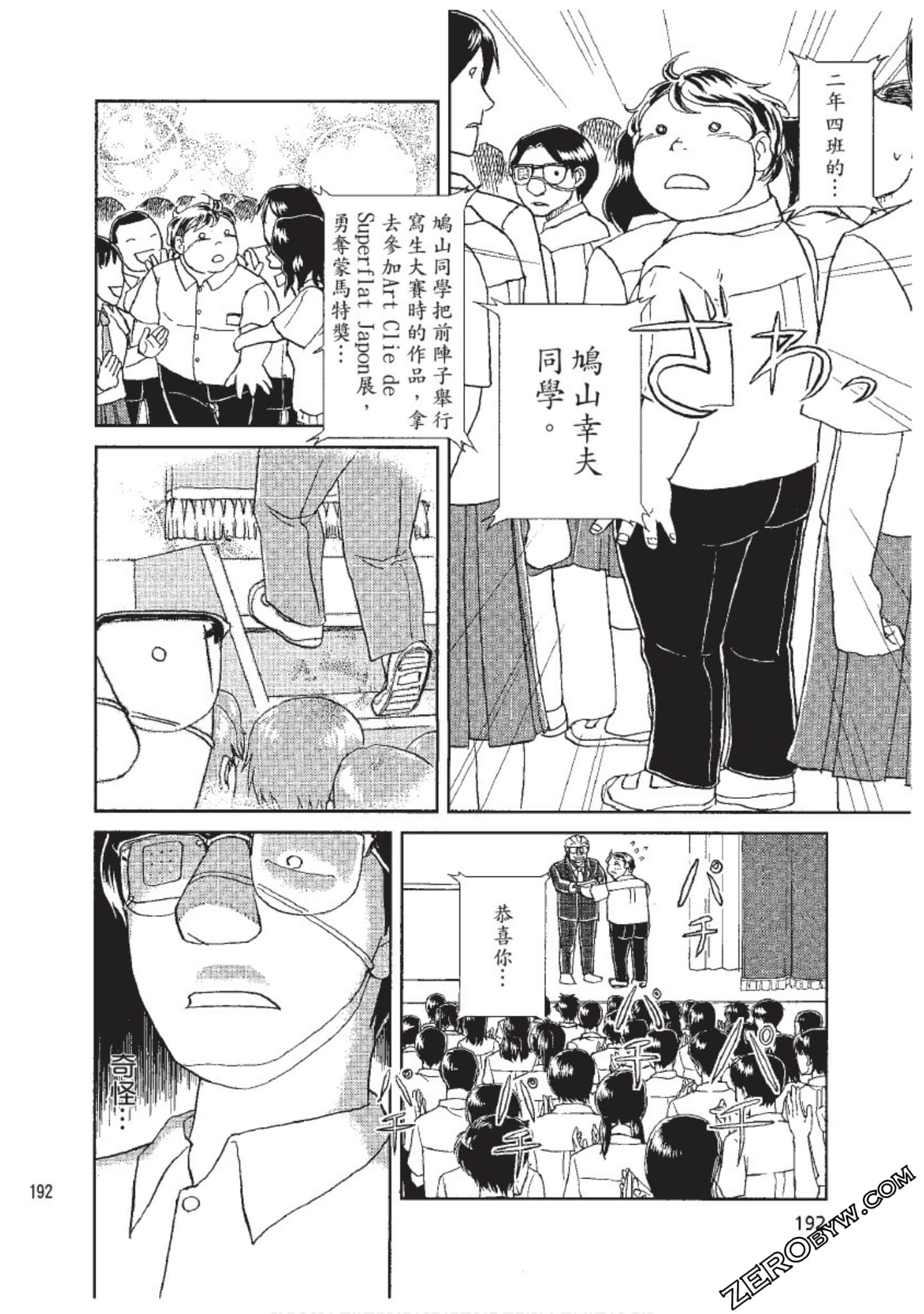 Page 193