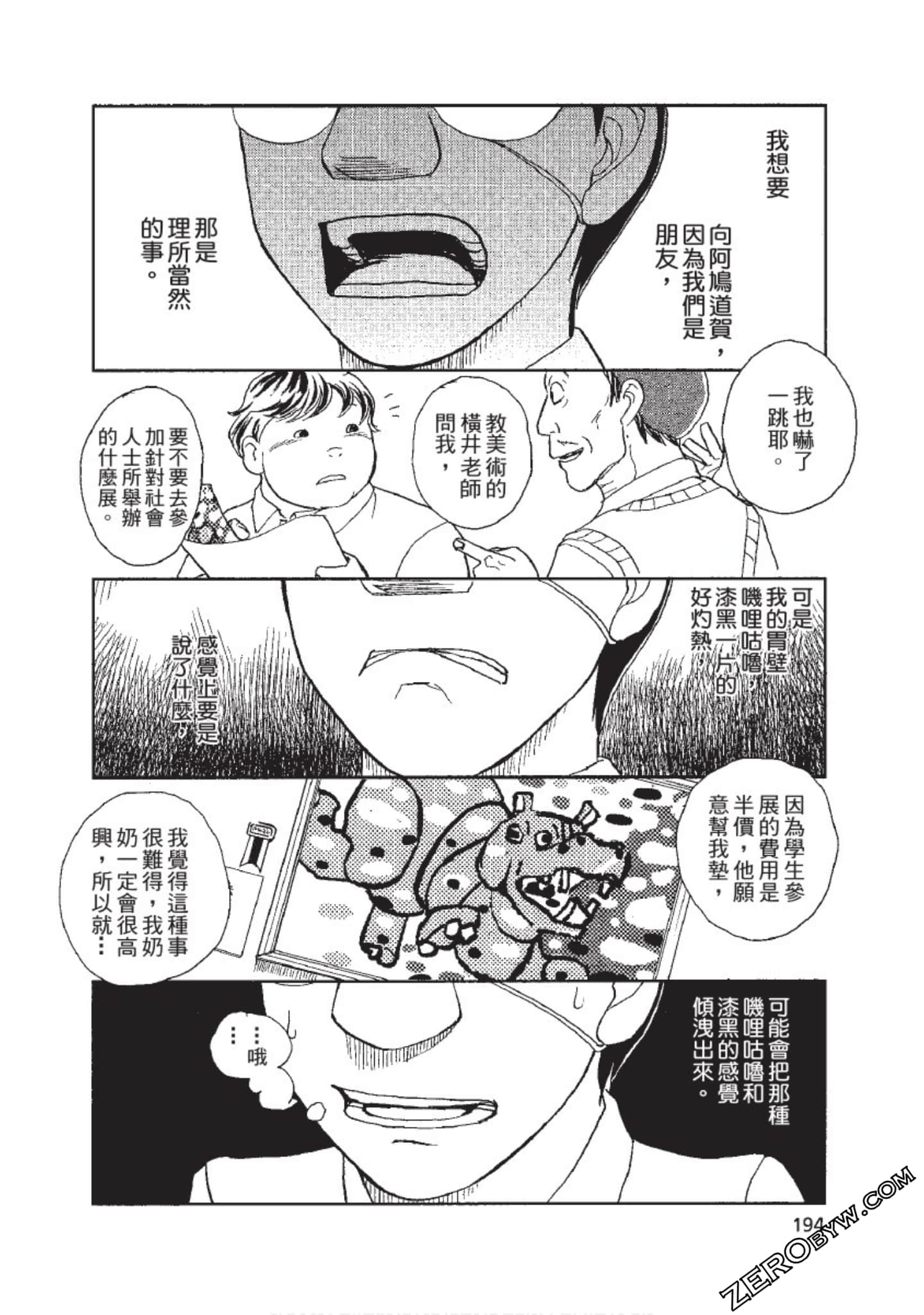 Page 195