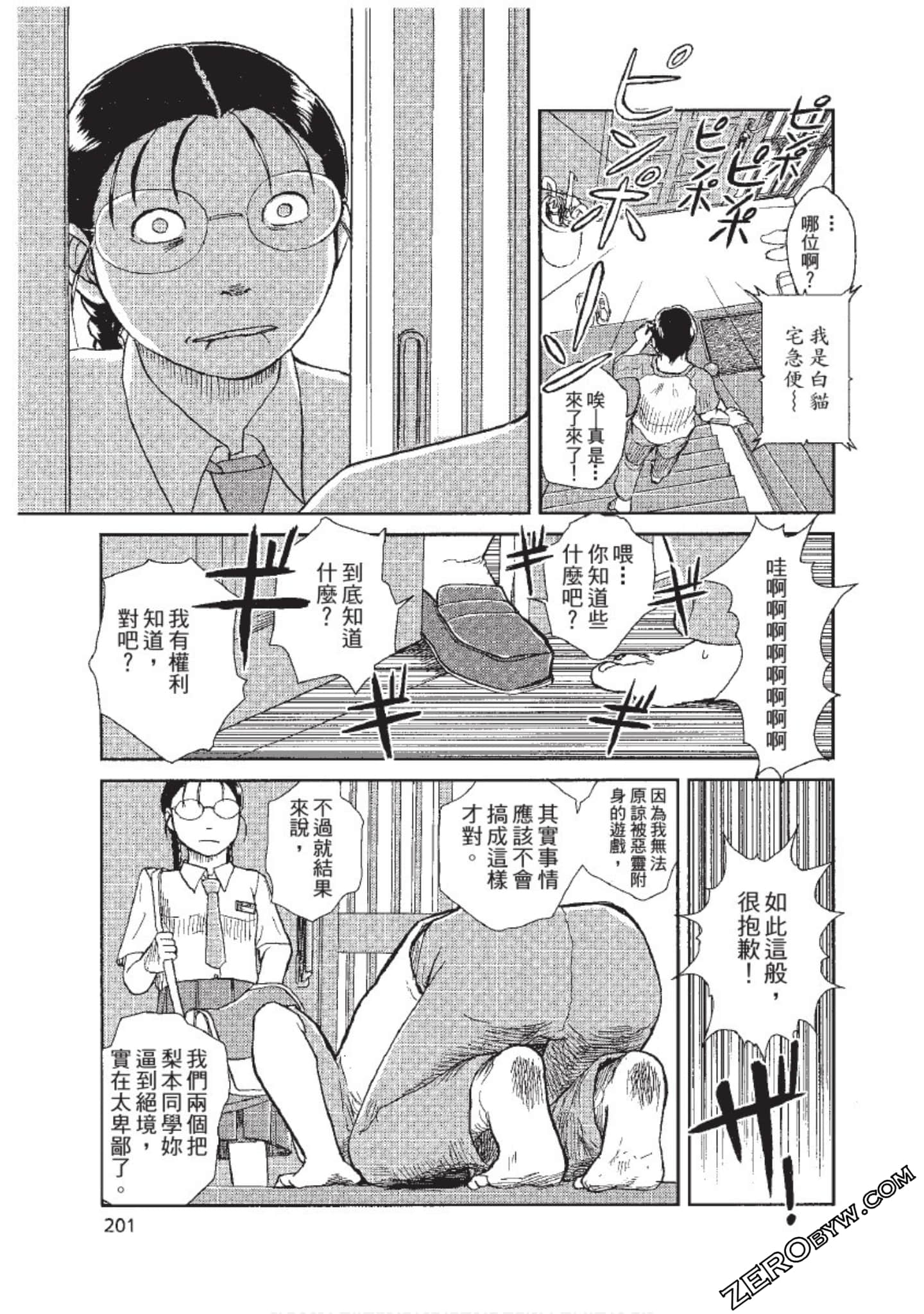 Page 202