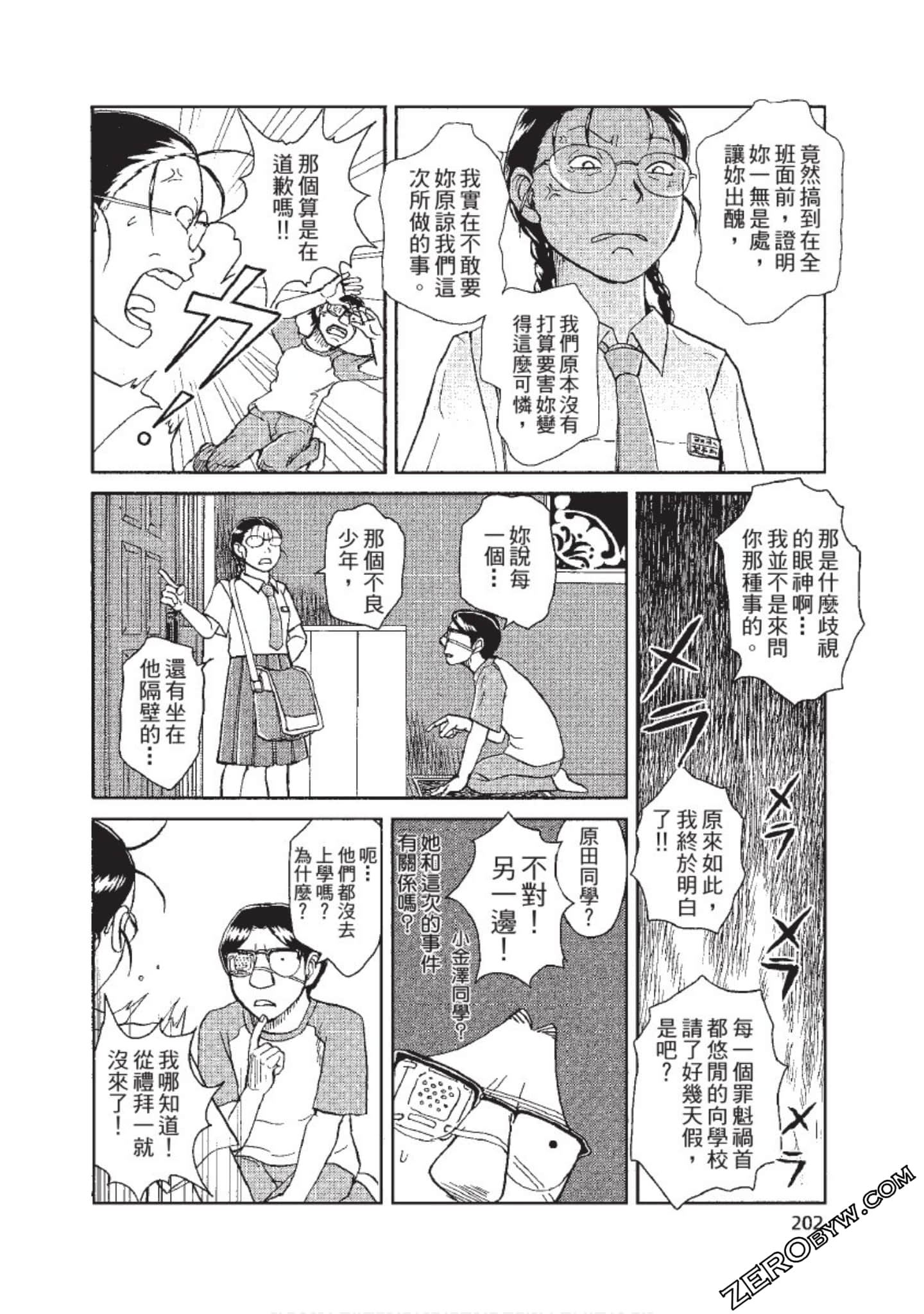 Page 203