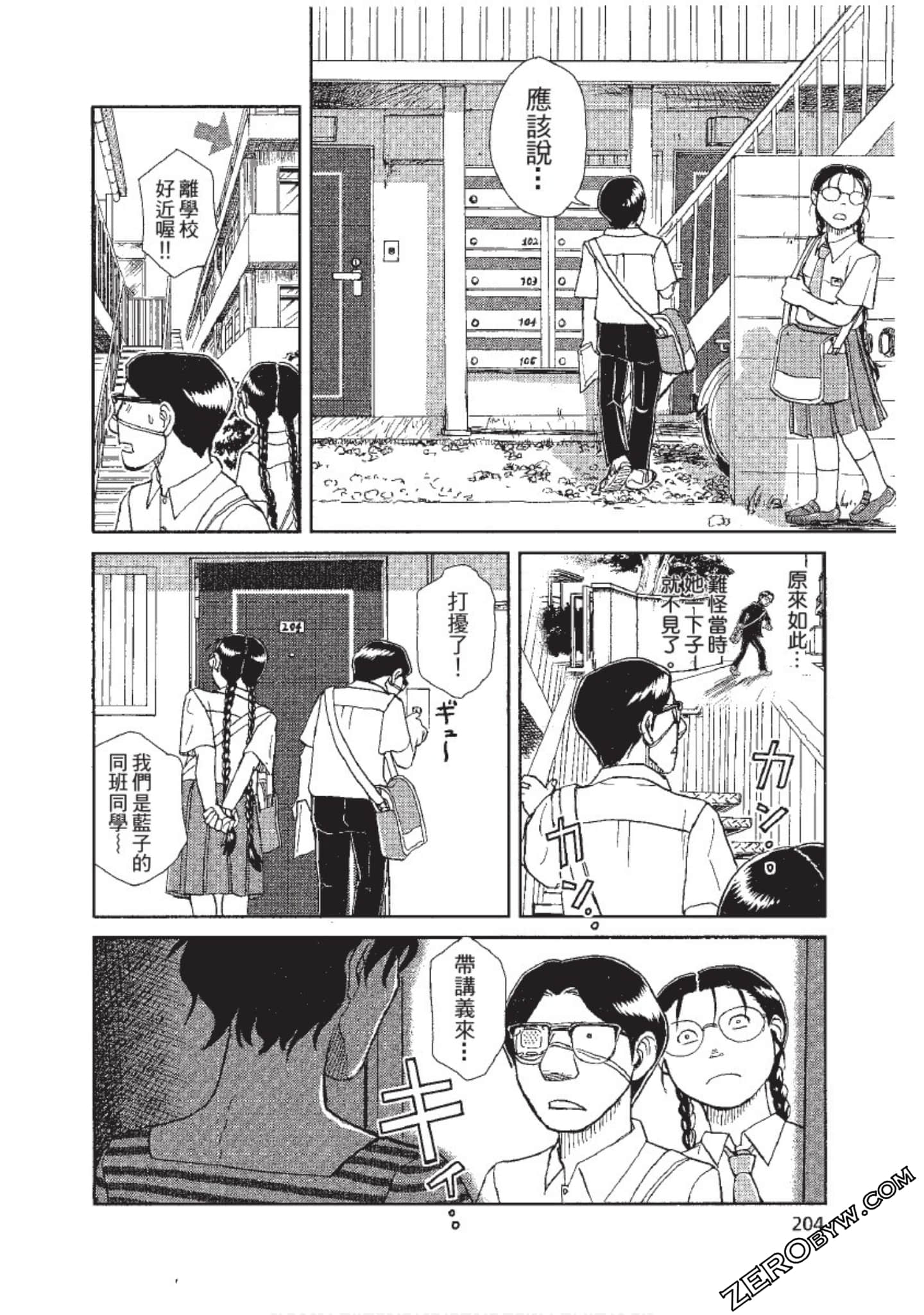 Page 205