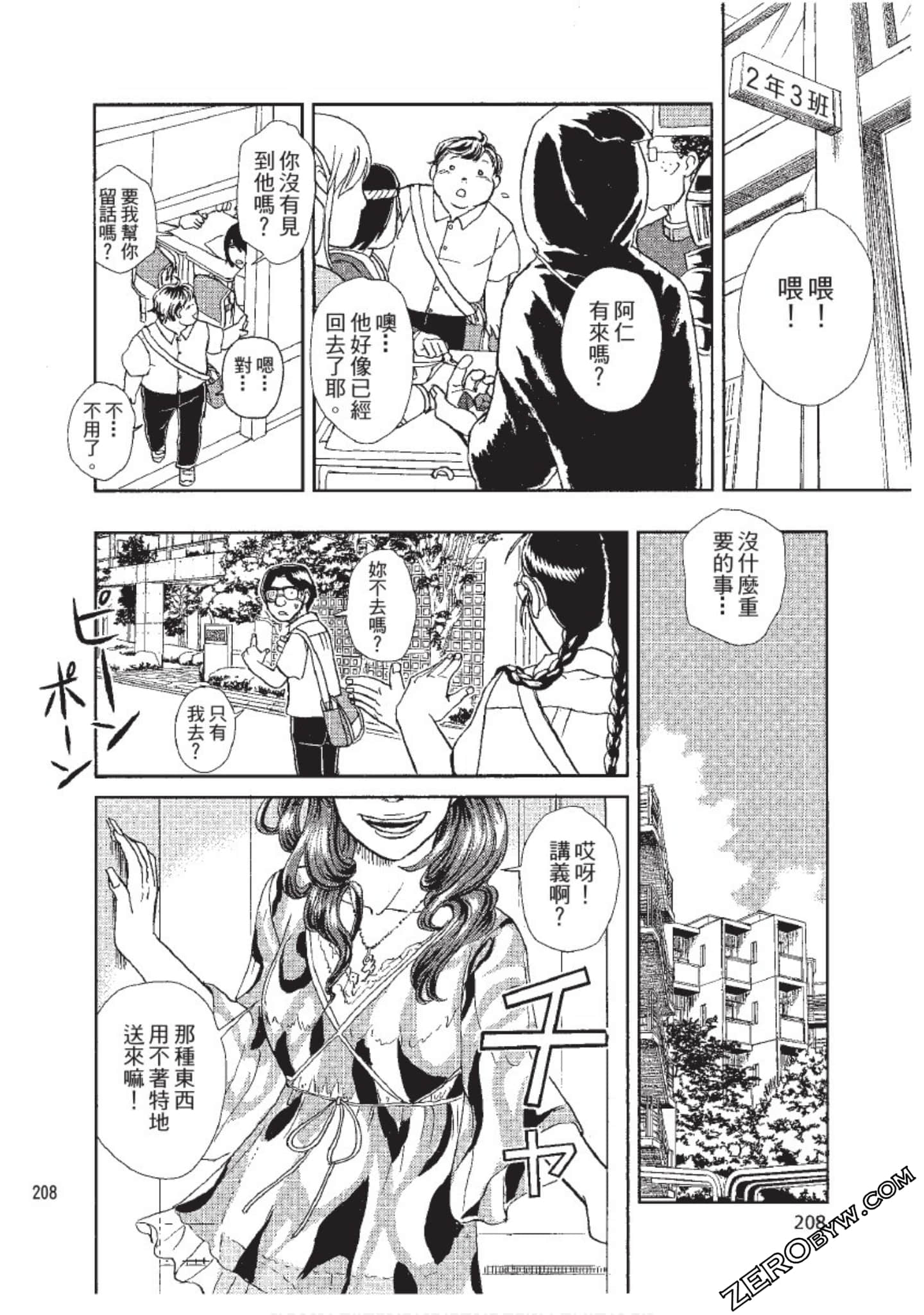 Page 209