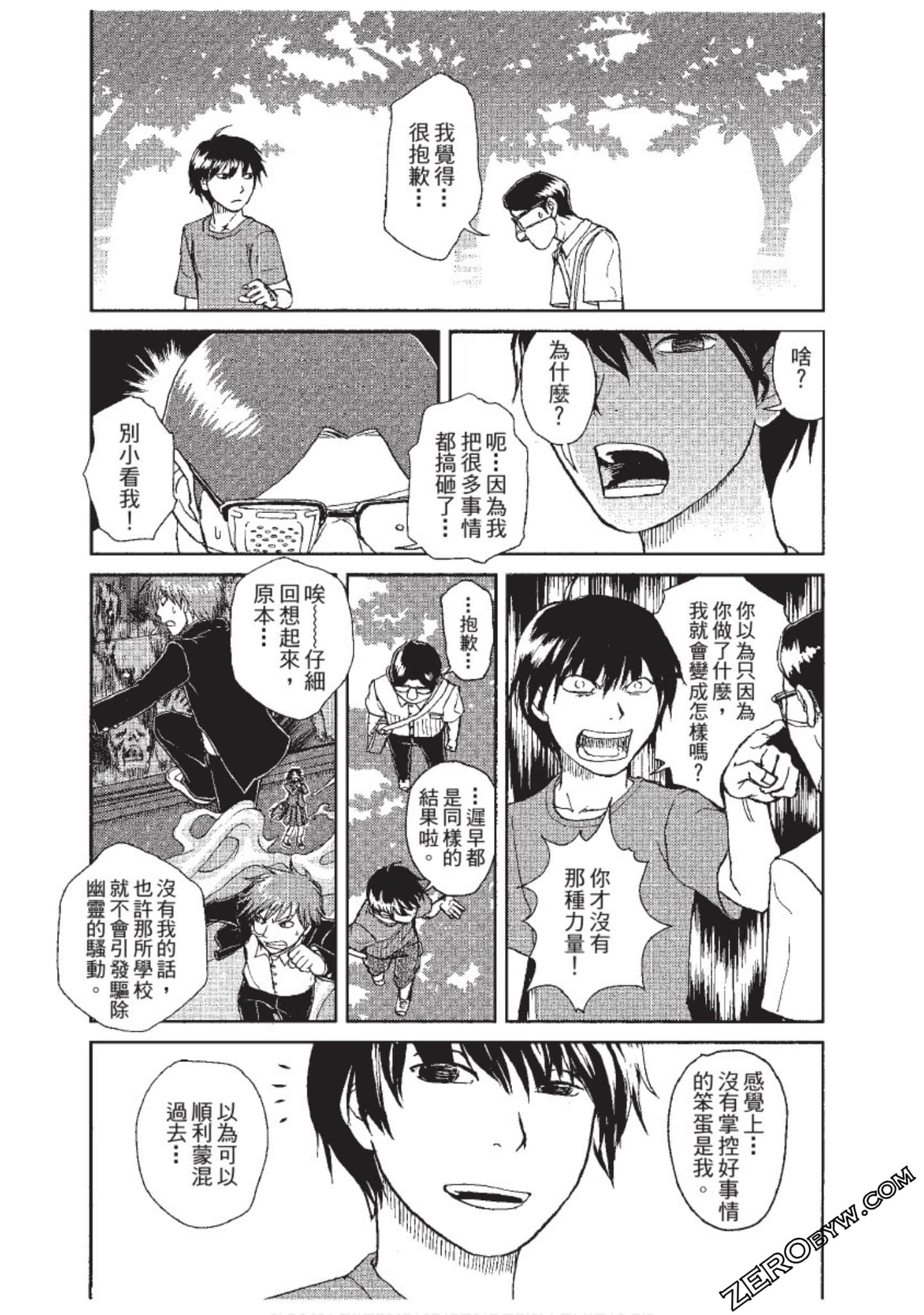 Page 211
