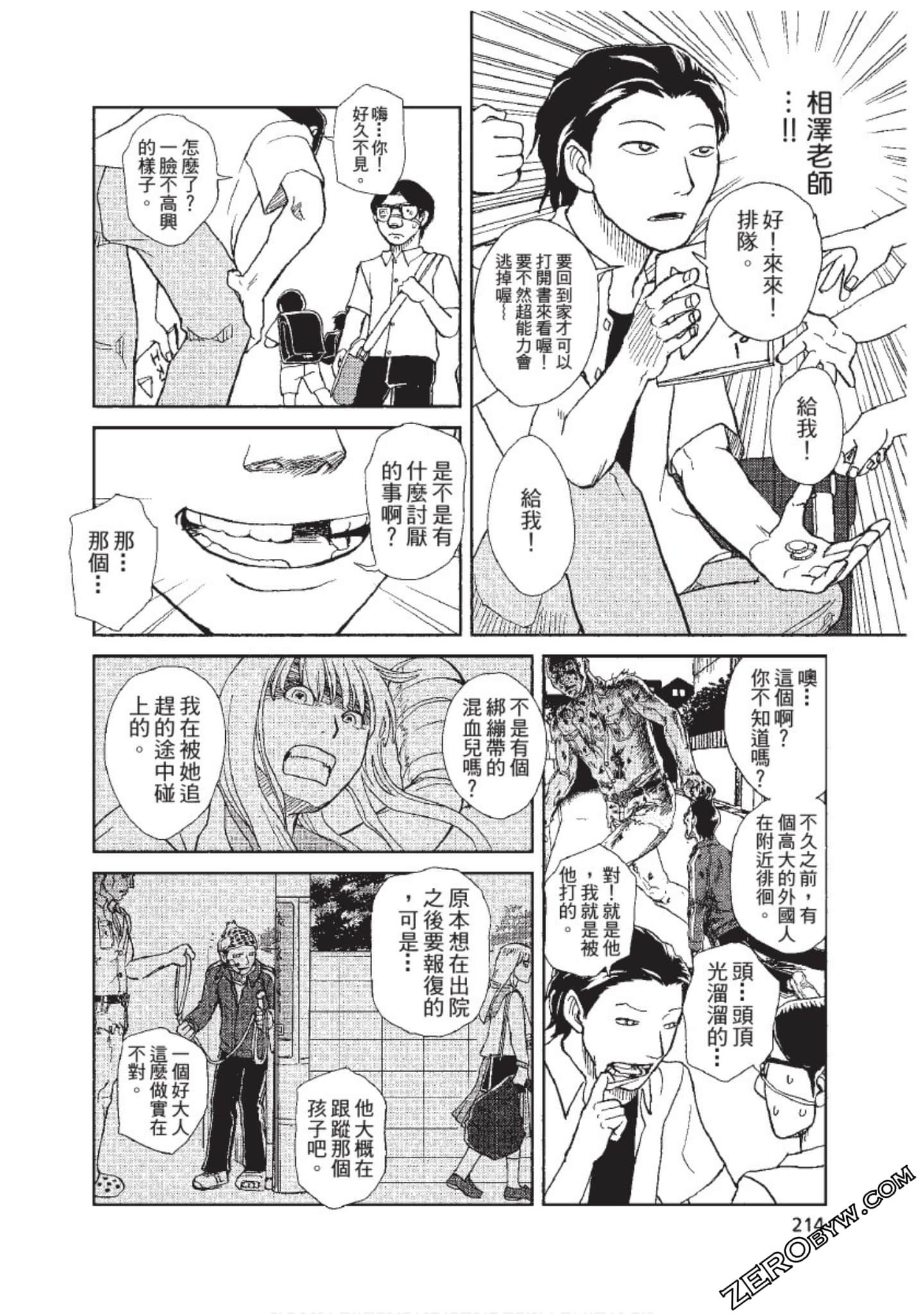 Page 215