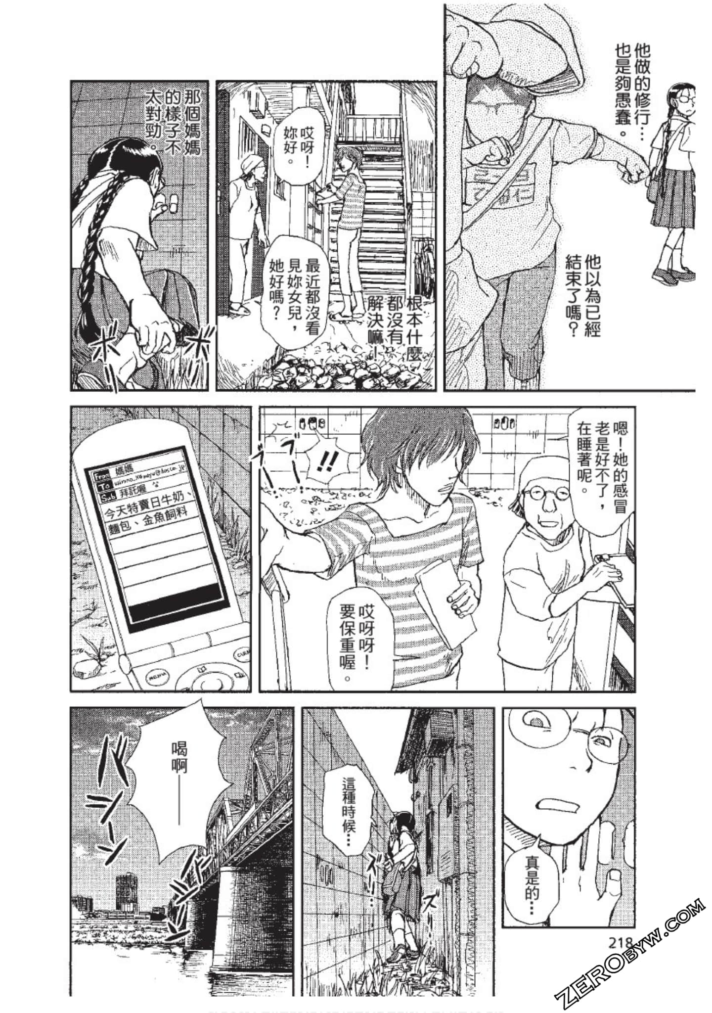 Page 219