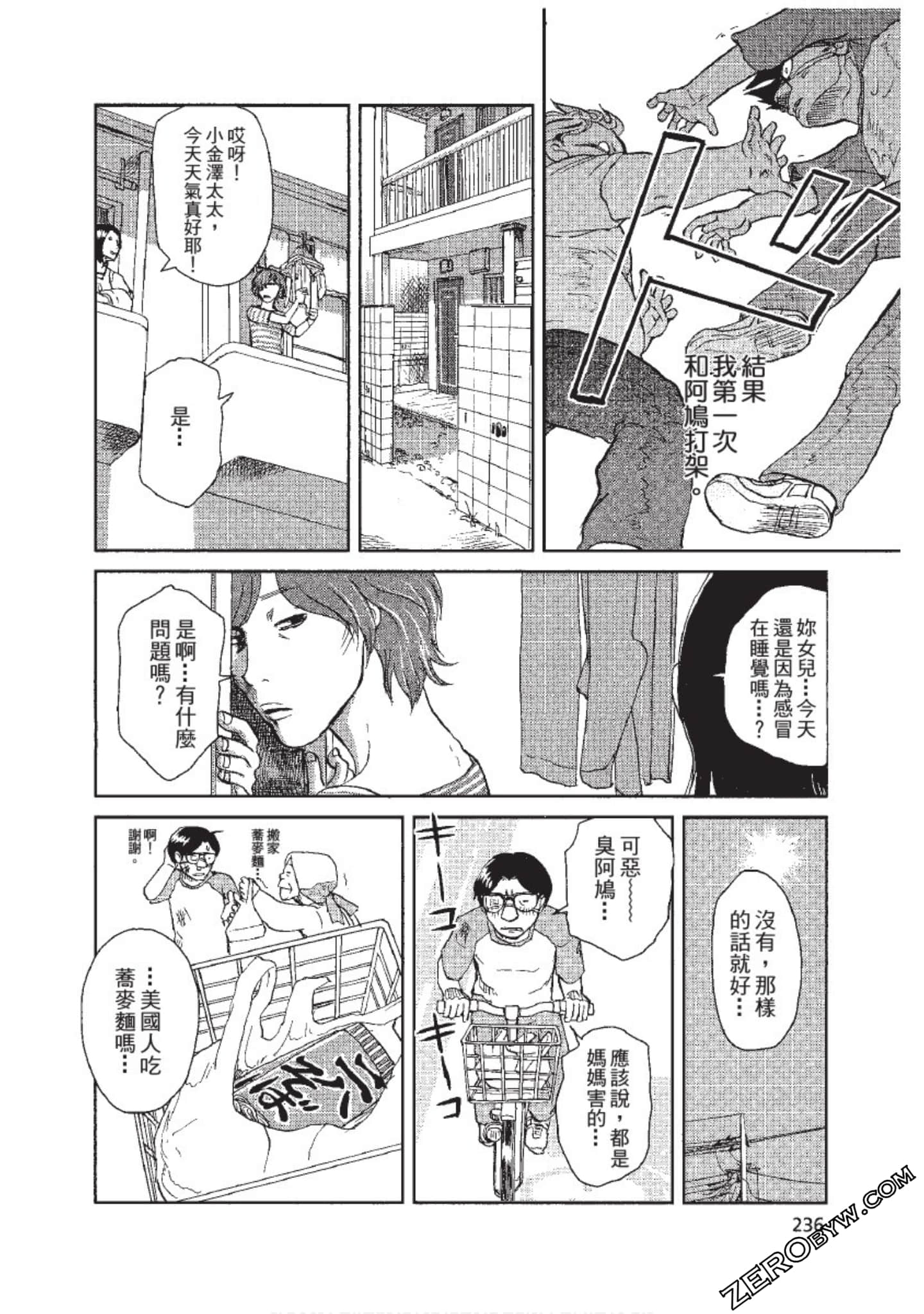 Page 237