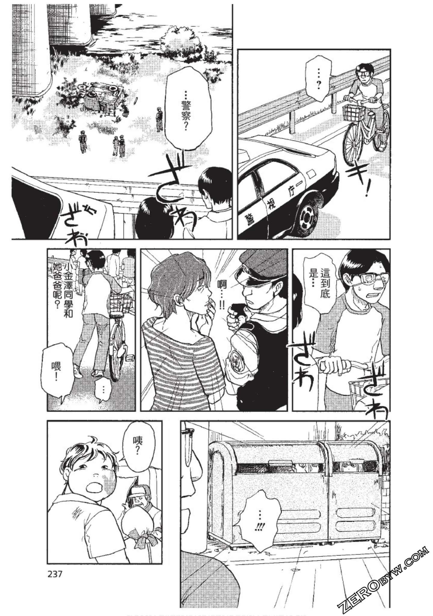 Page 238
