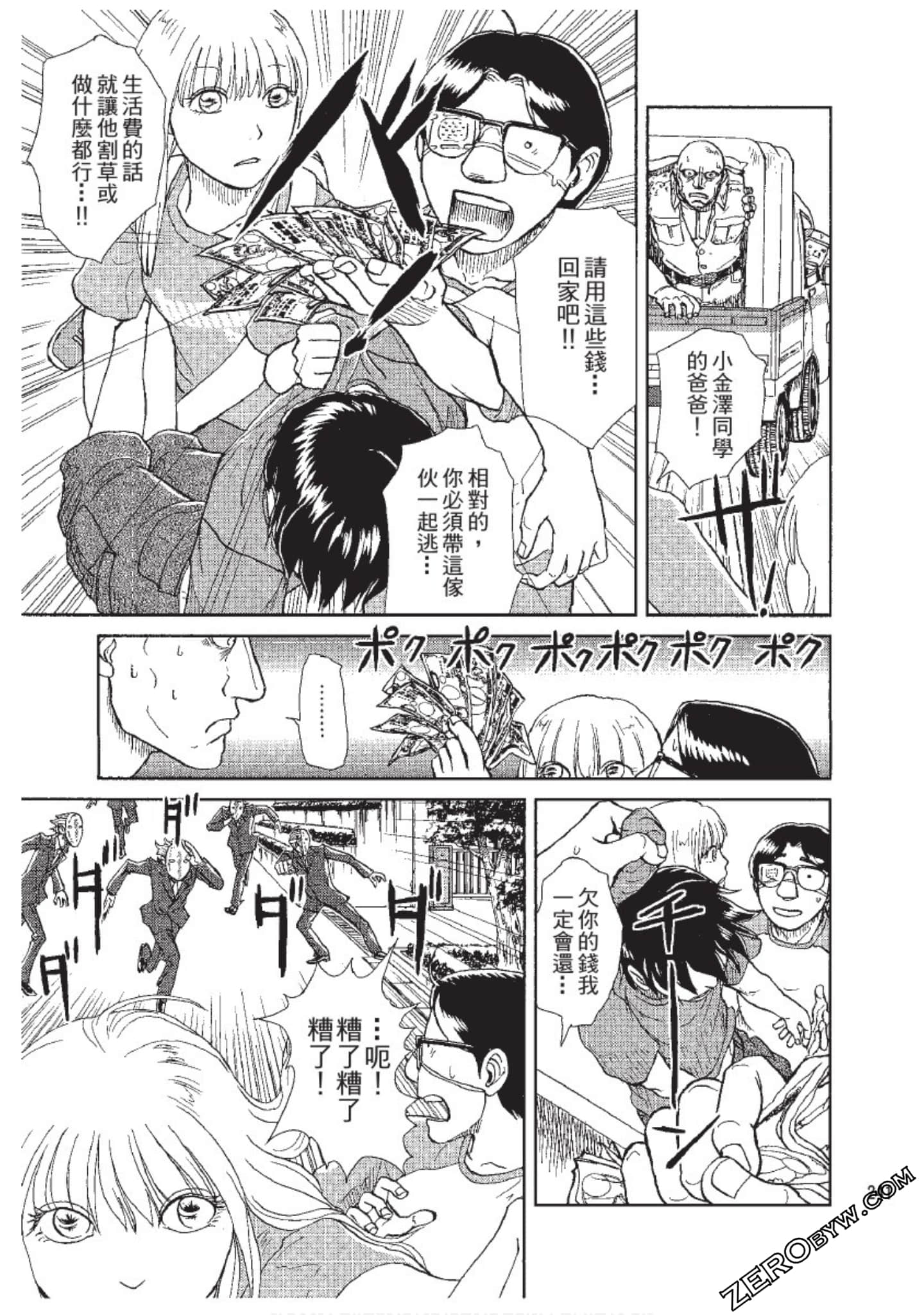 Page 242