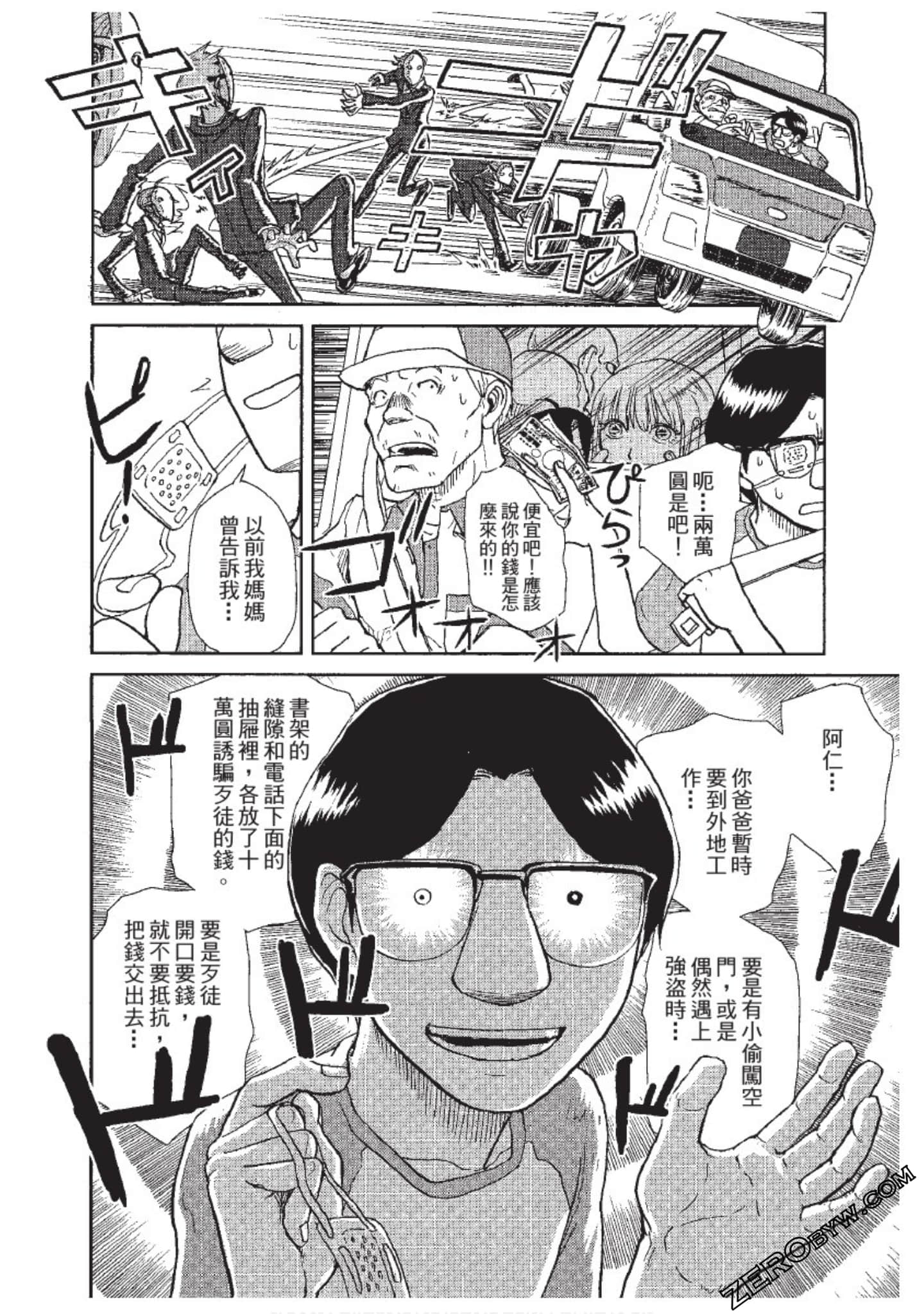 Page 243