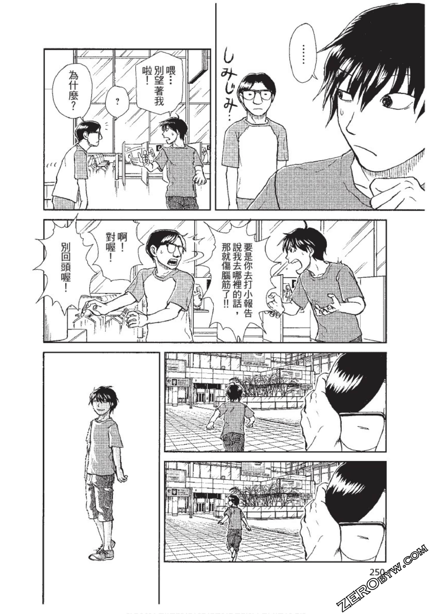 Page 251