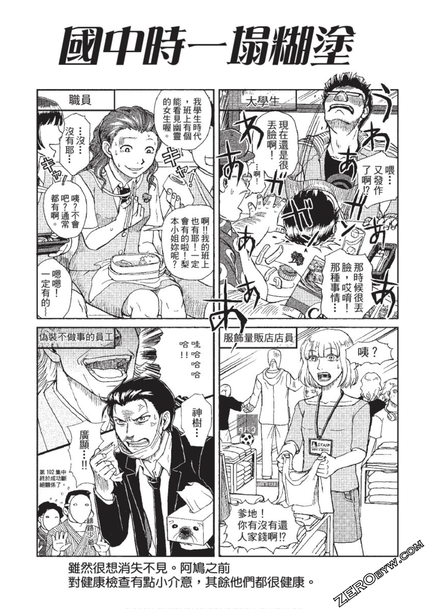 Page 256