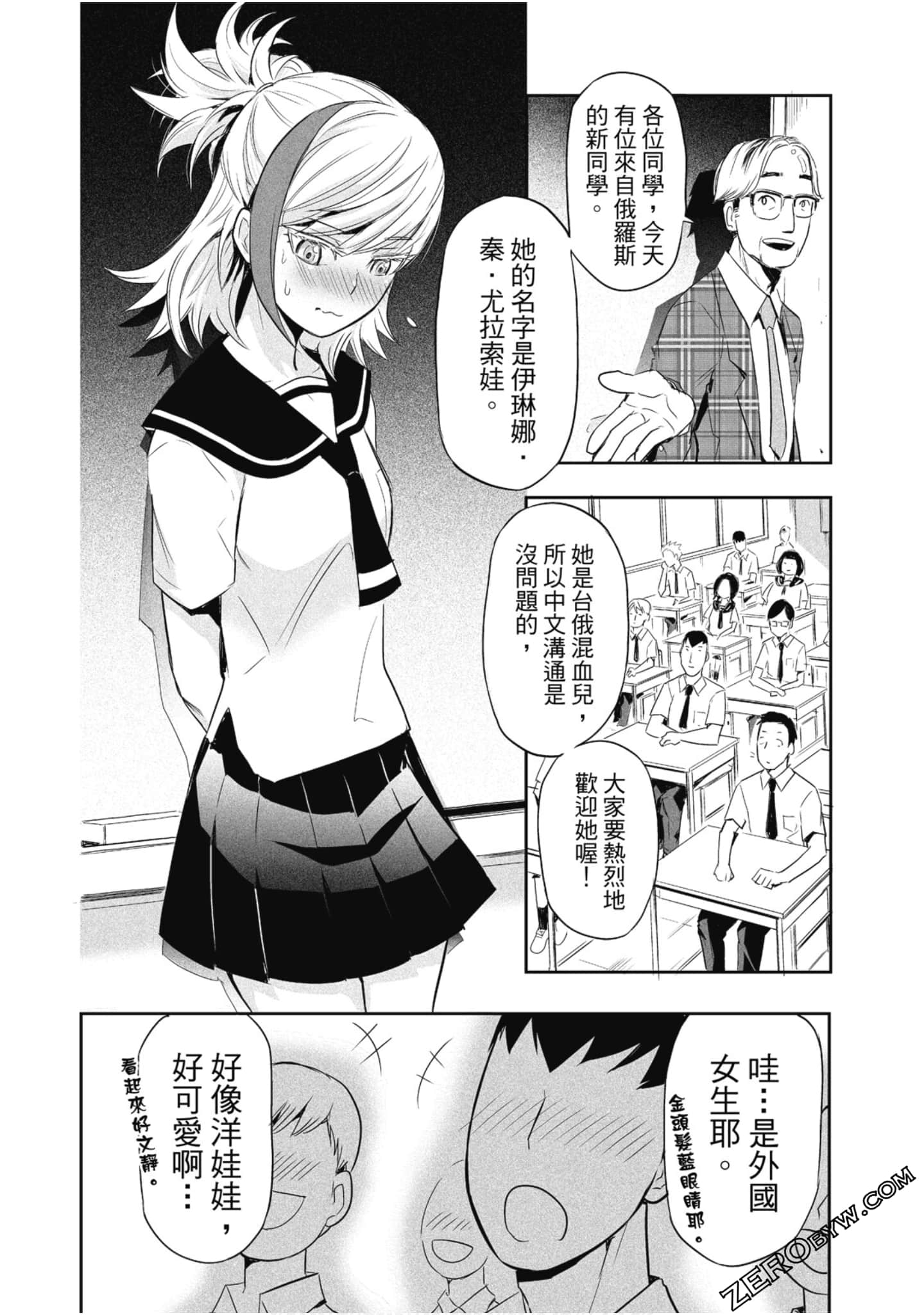 Page 71