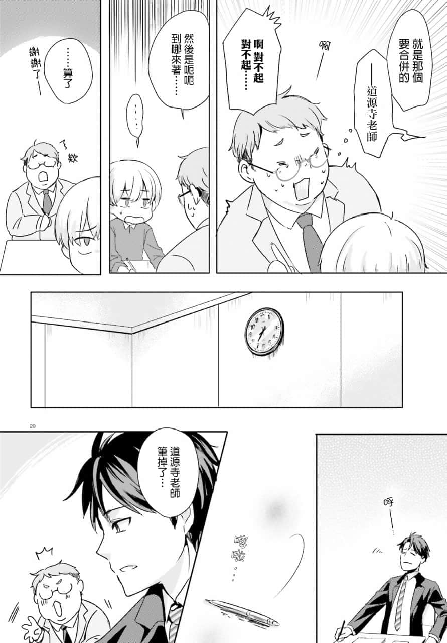 Page 20