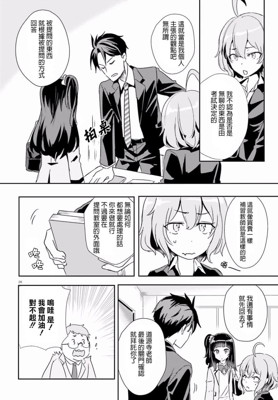 Page 26