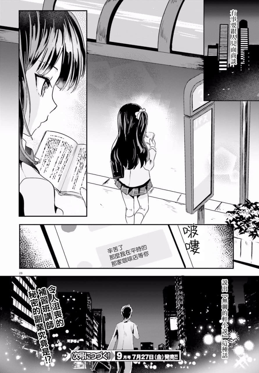 Page 28