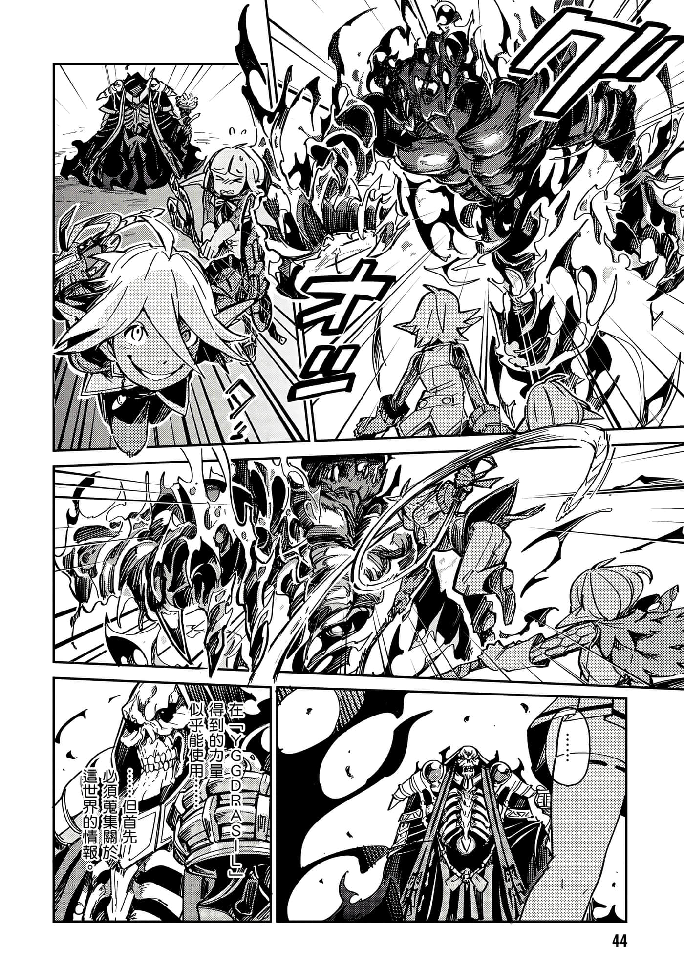 Page 45