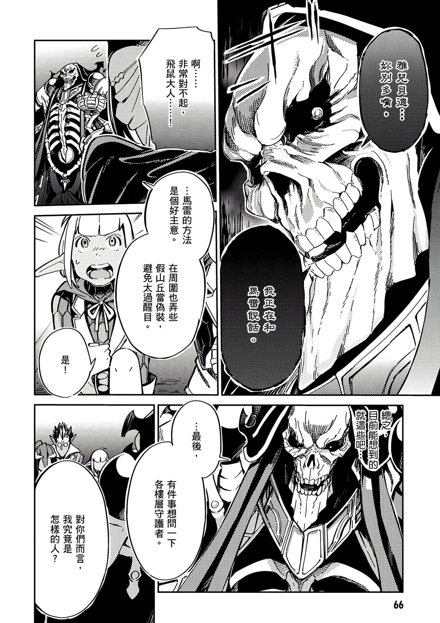 Page 67