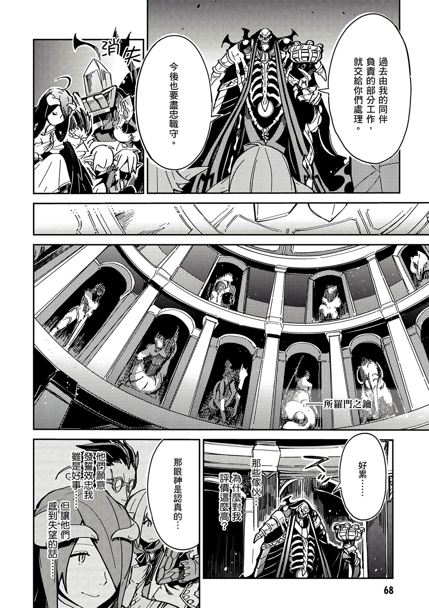 Page 69