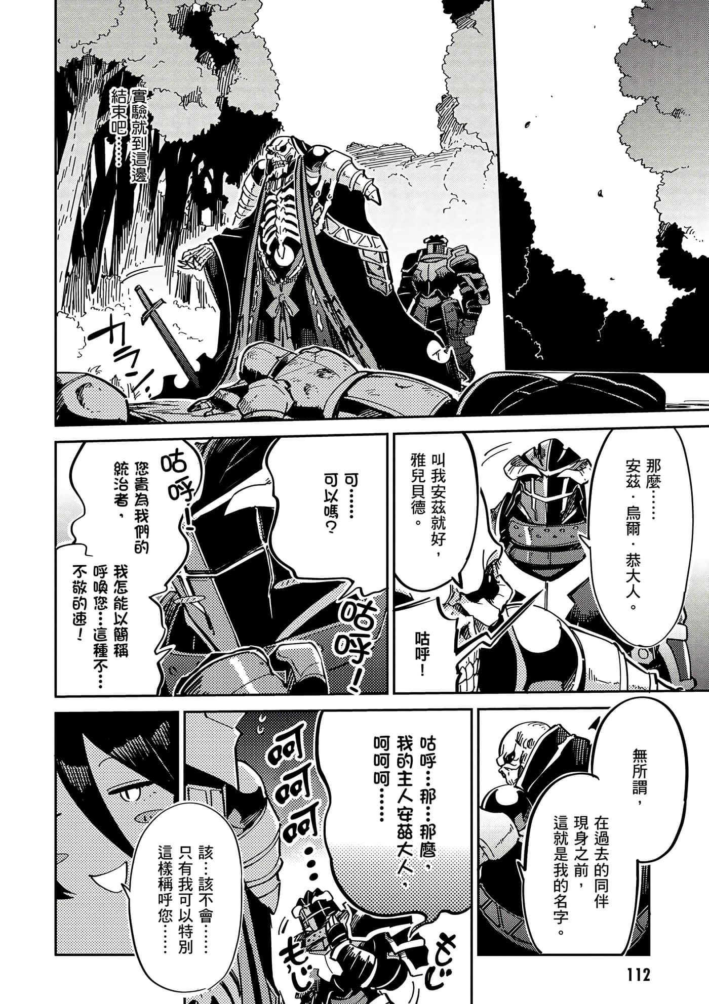 Page 113