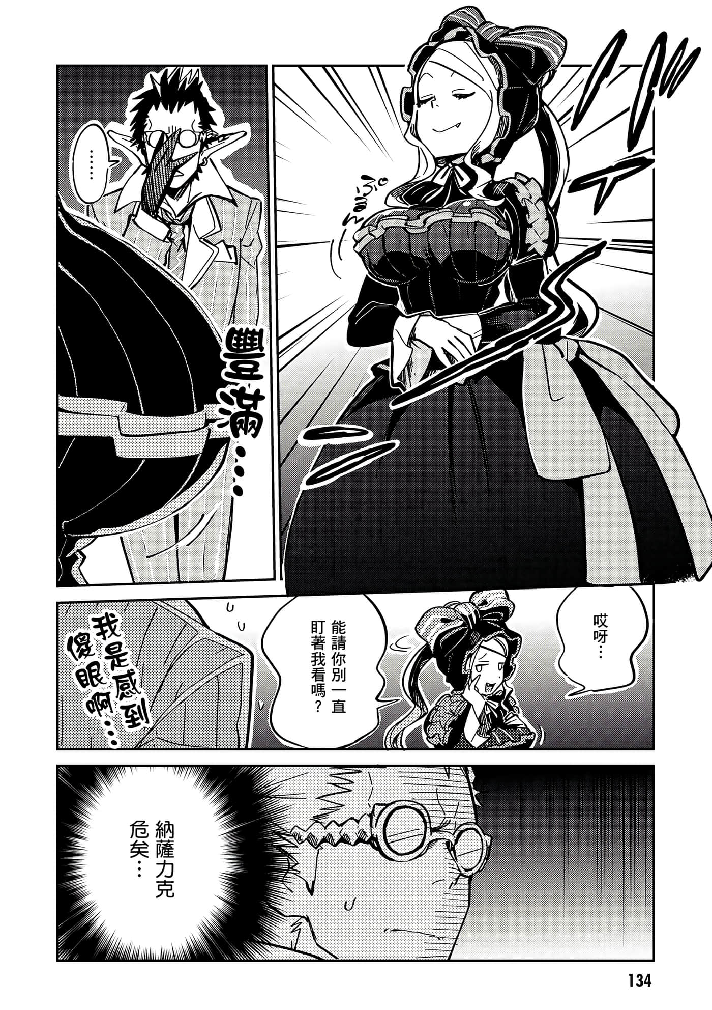 Page 135