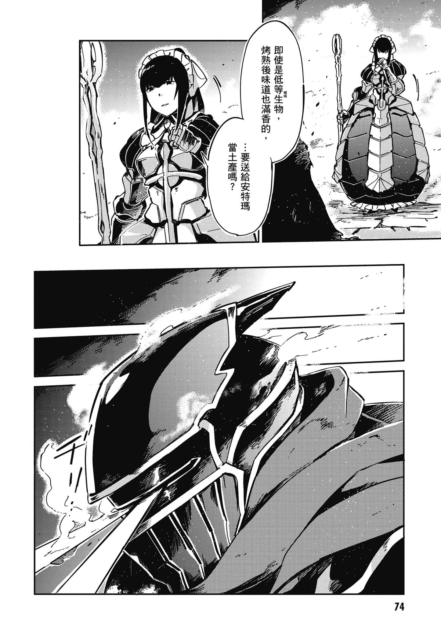 Page 75