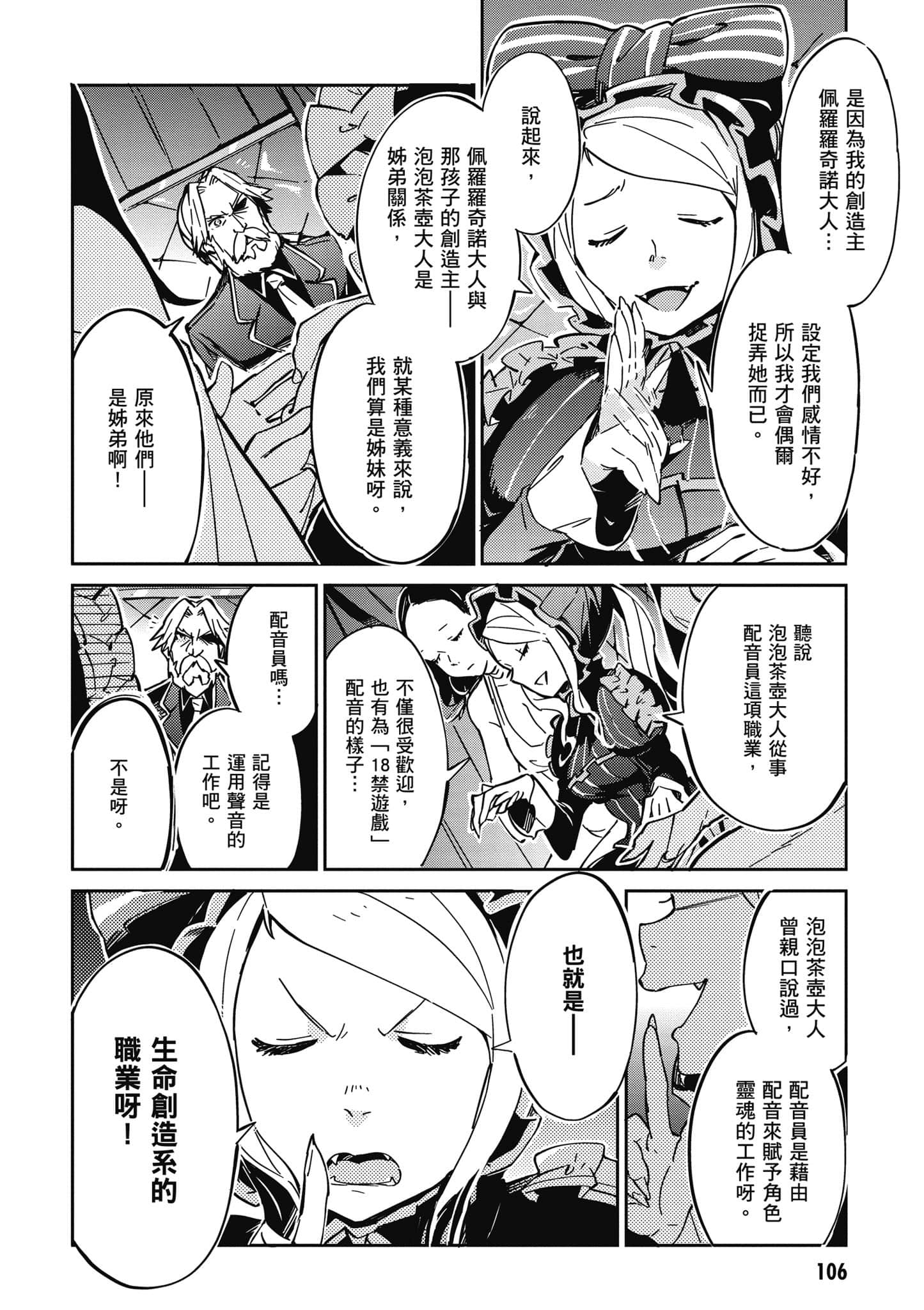 Page 107