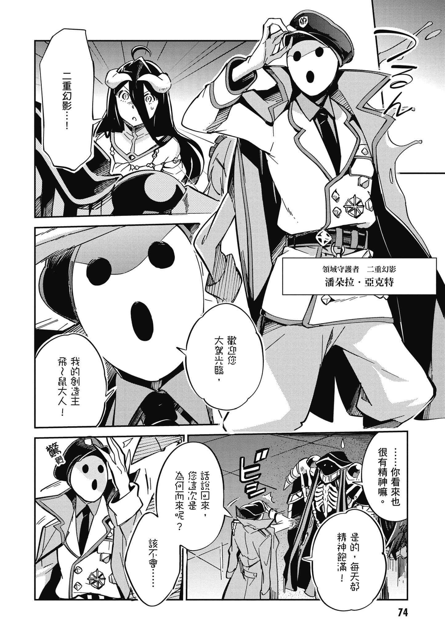 Page 75