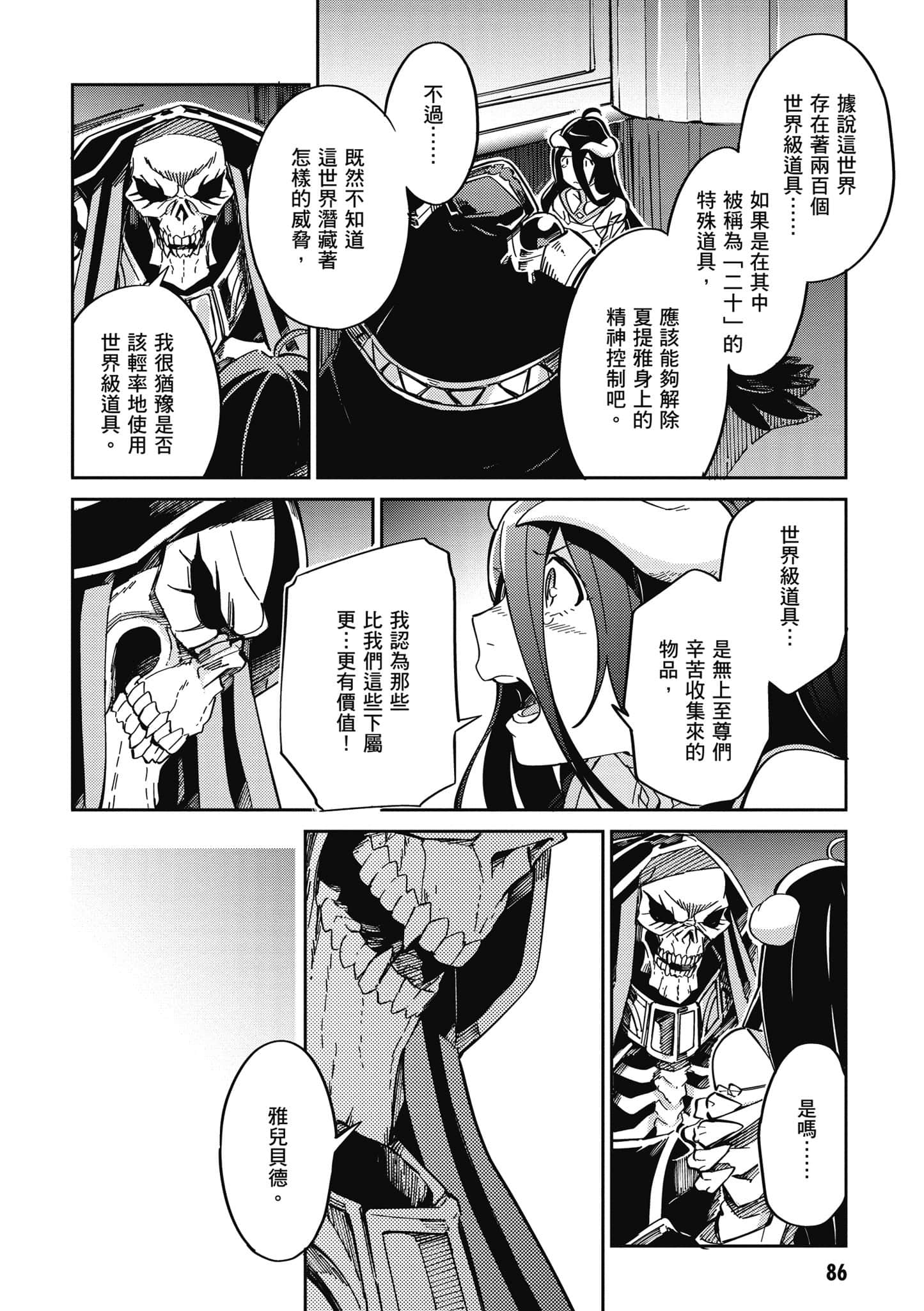 Page 87