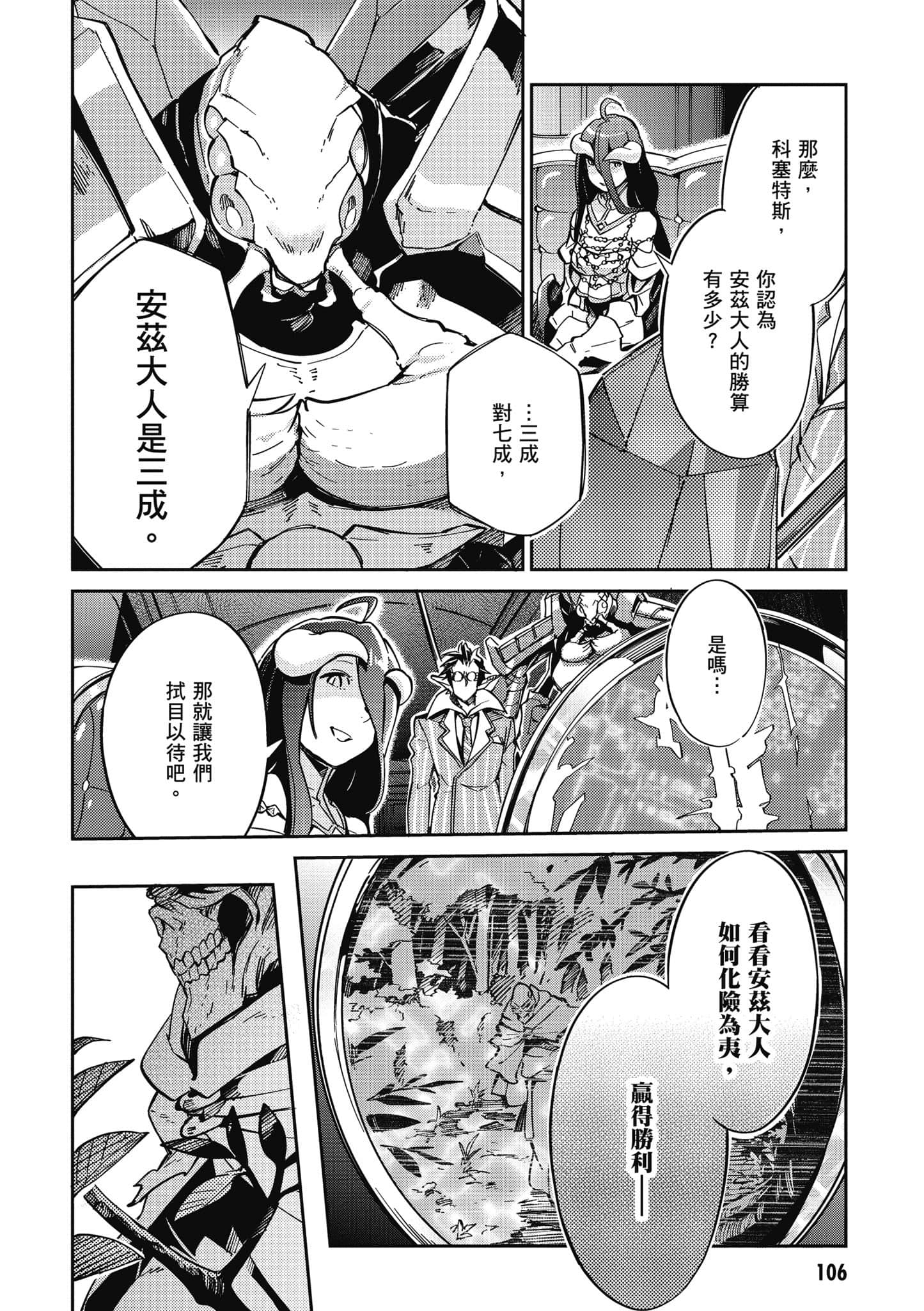 Page 107