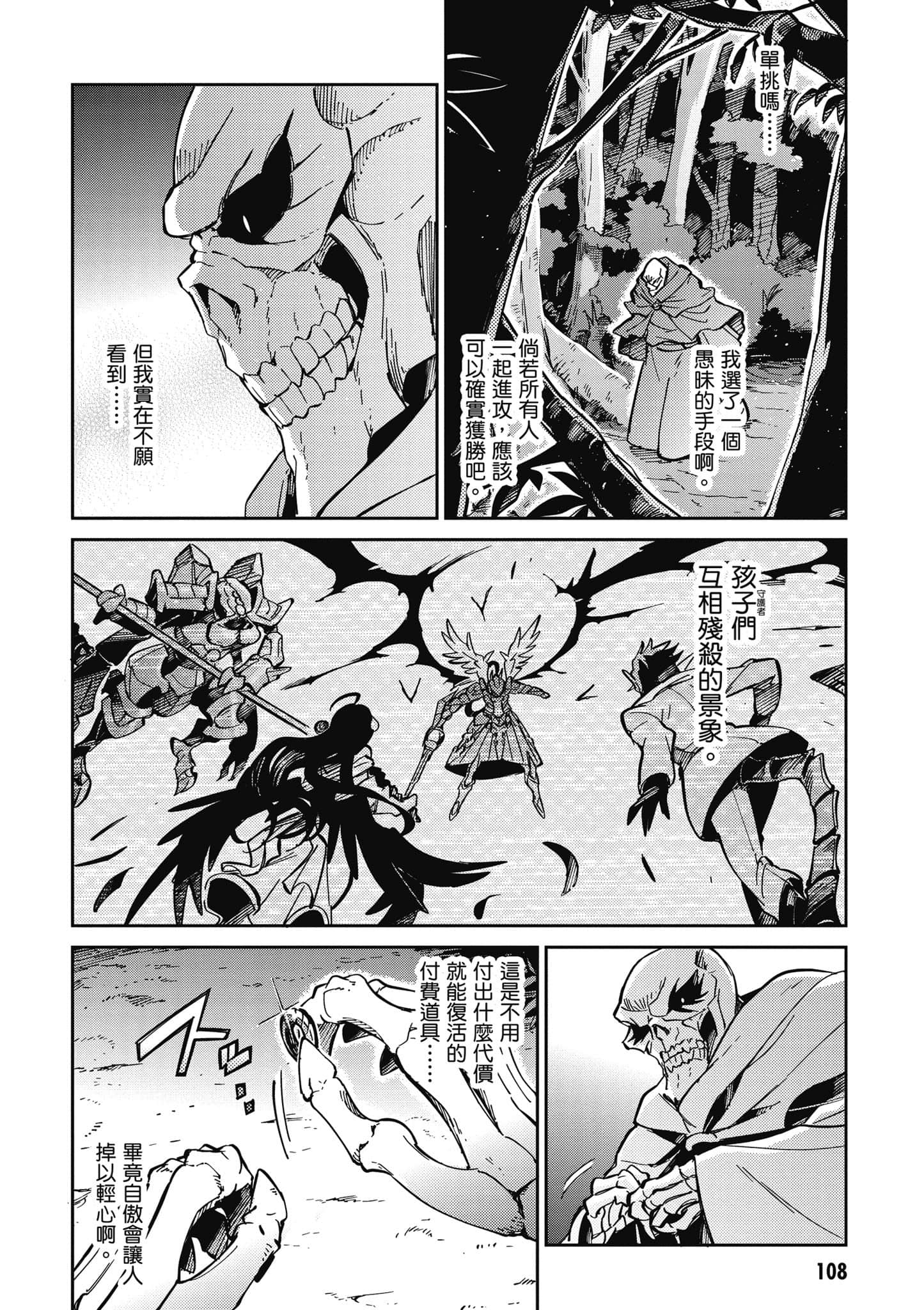 Page 109